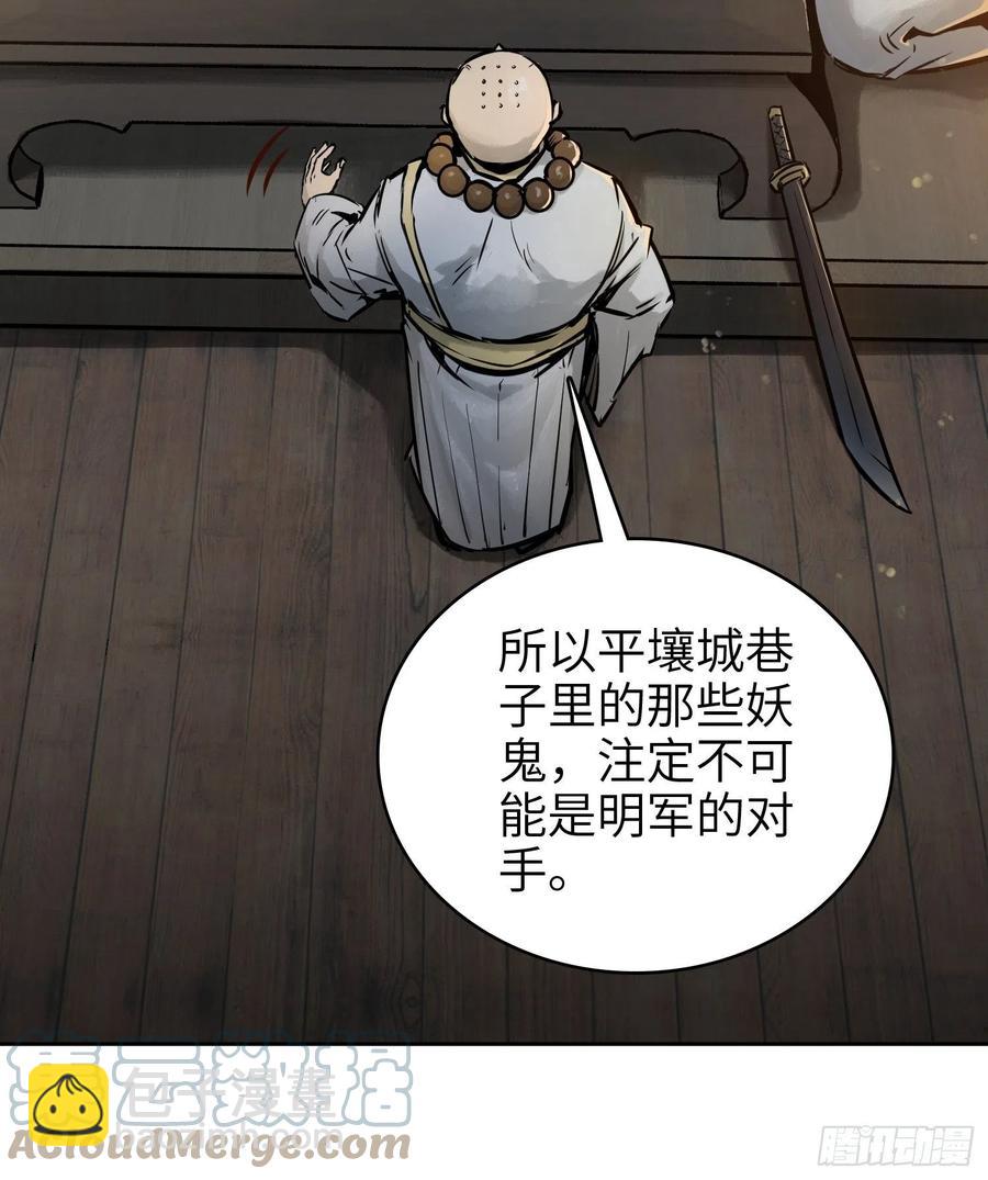 063 入城(1/2)-第67话