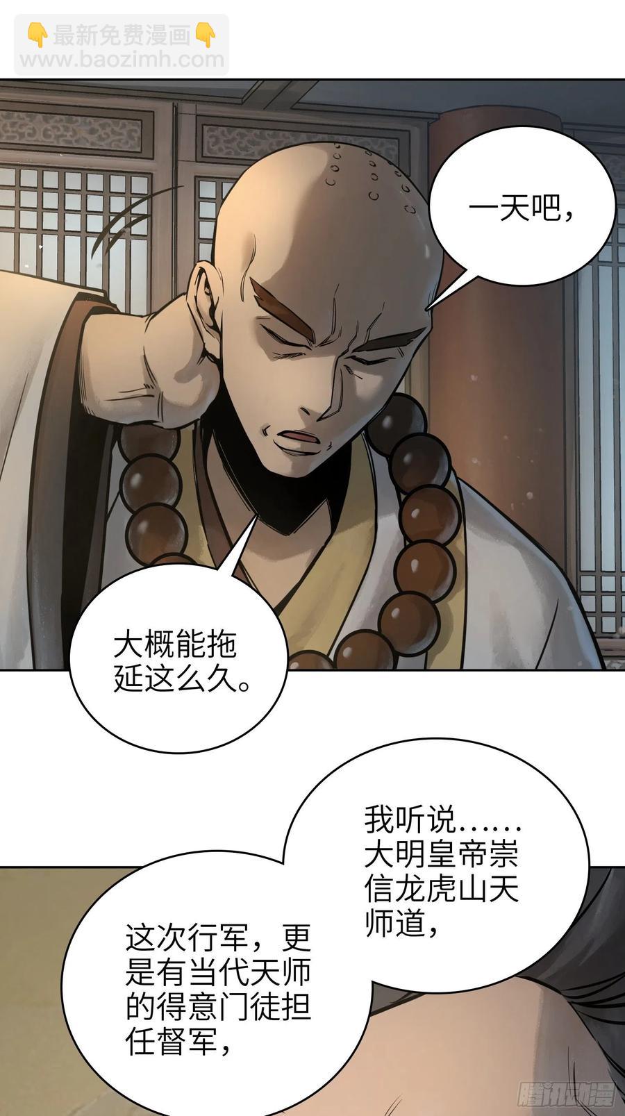 063 入城(1/2)-第67话