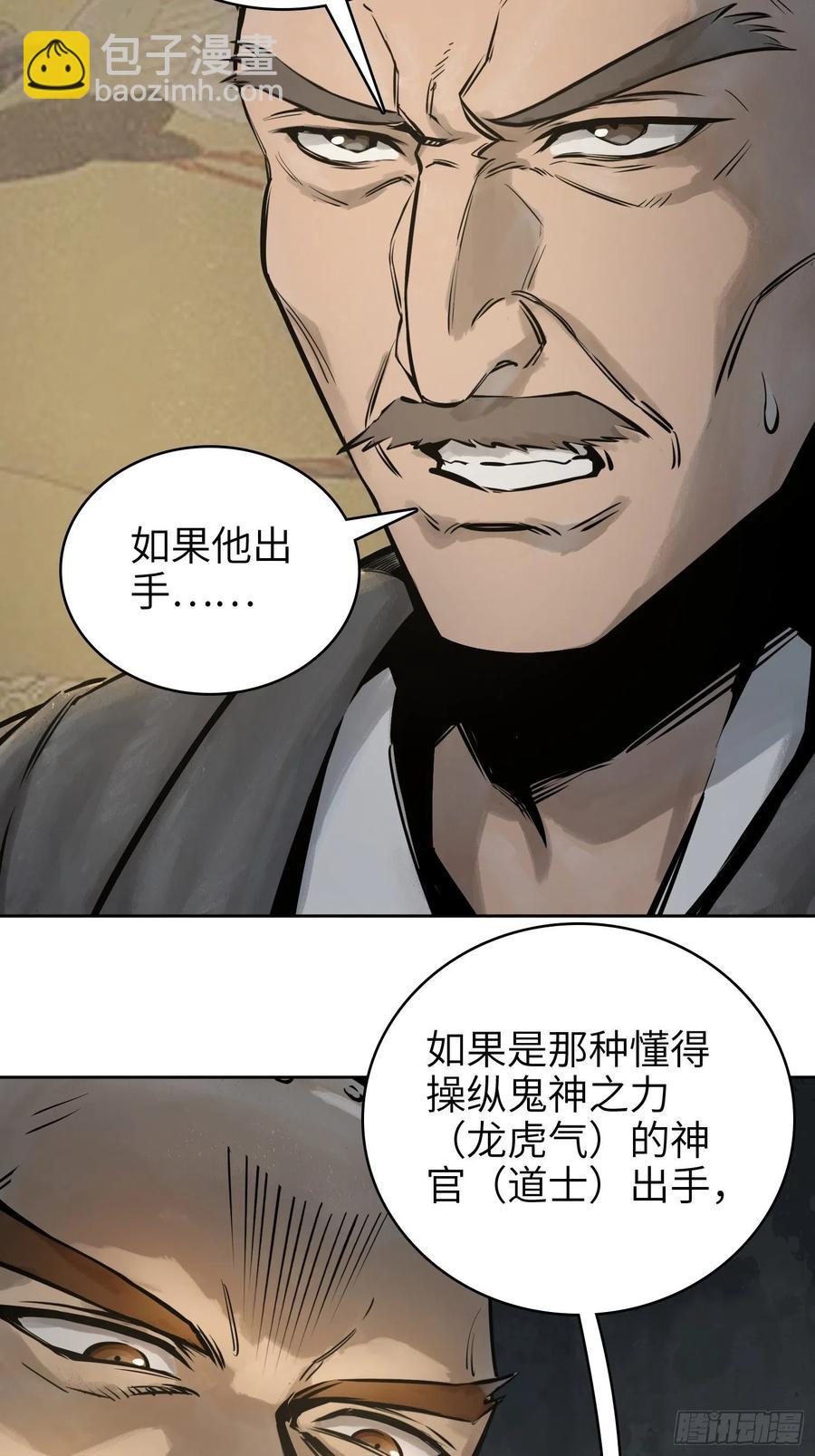 063 入城(1/2)-第67话