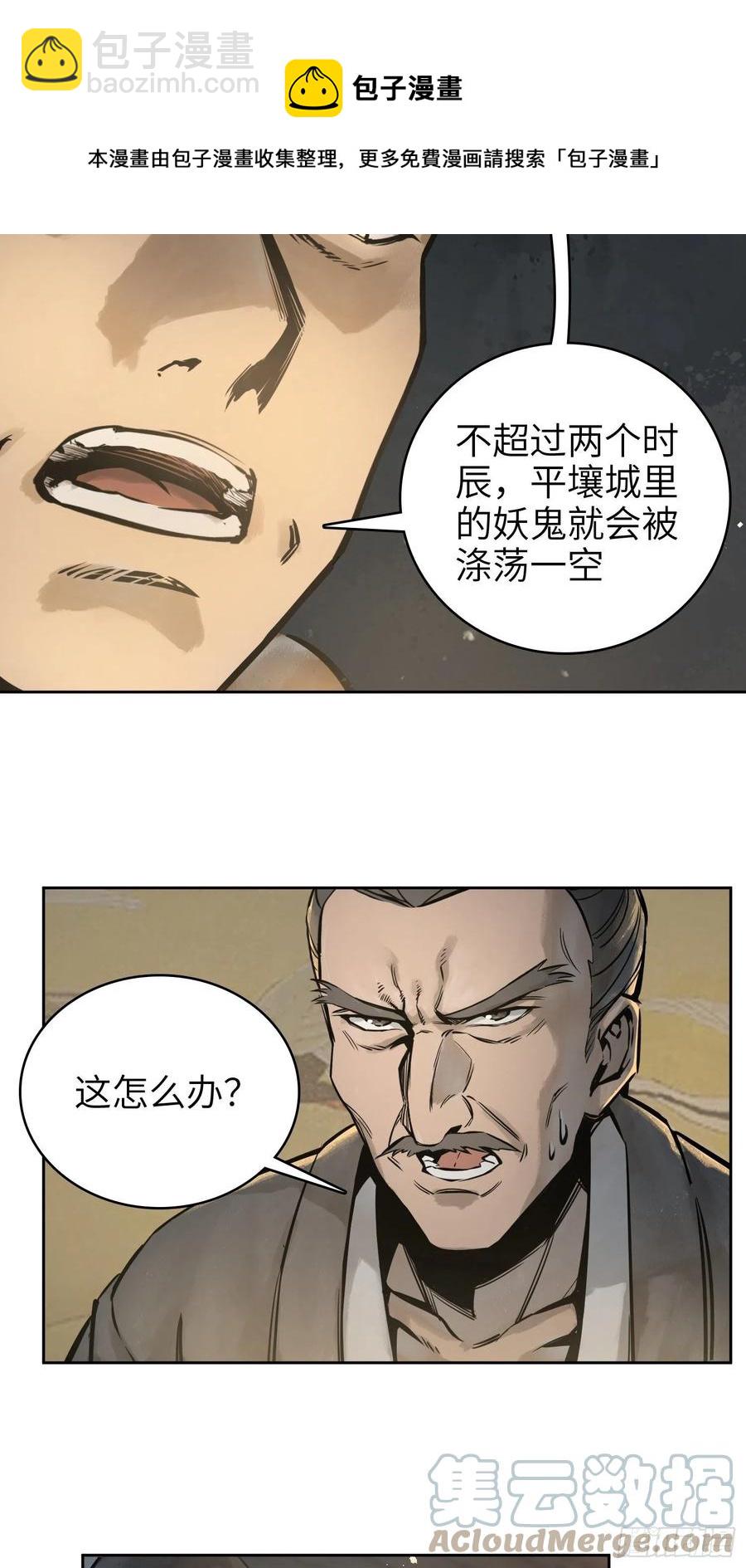 063 入城(1/2)-第67话