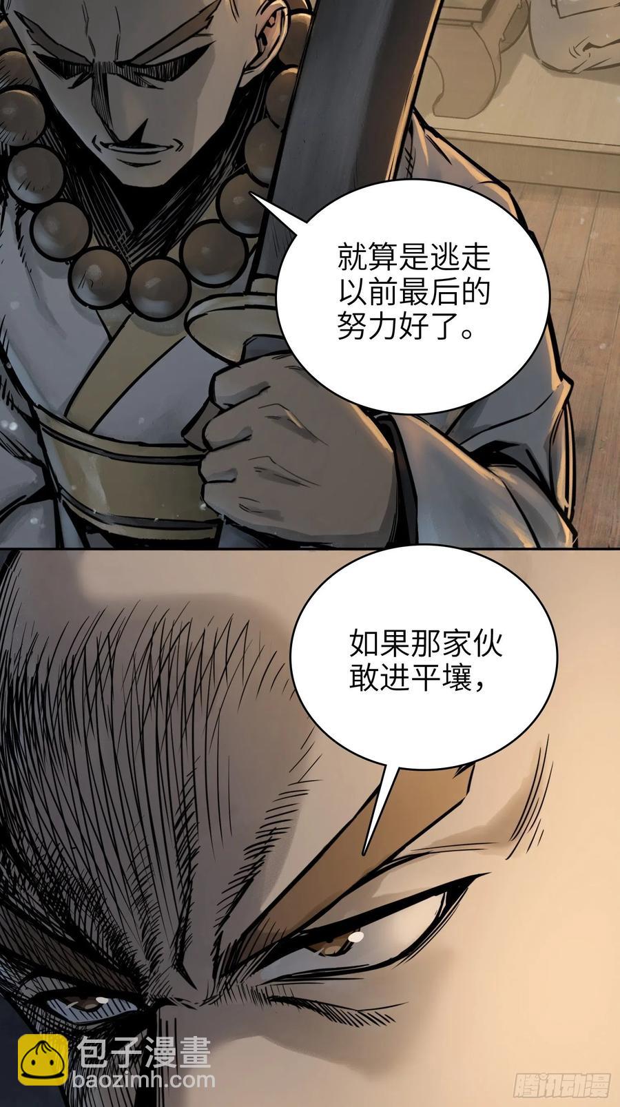063 入城(1/2)-第67话