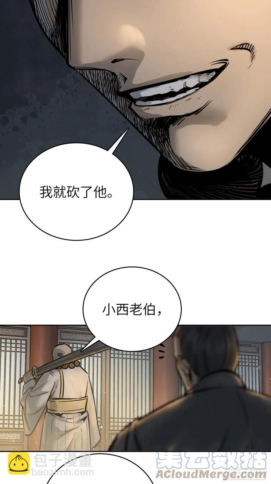 063 入城(1/2)-第67话