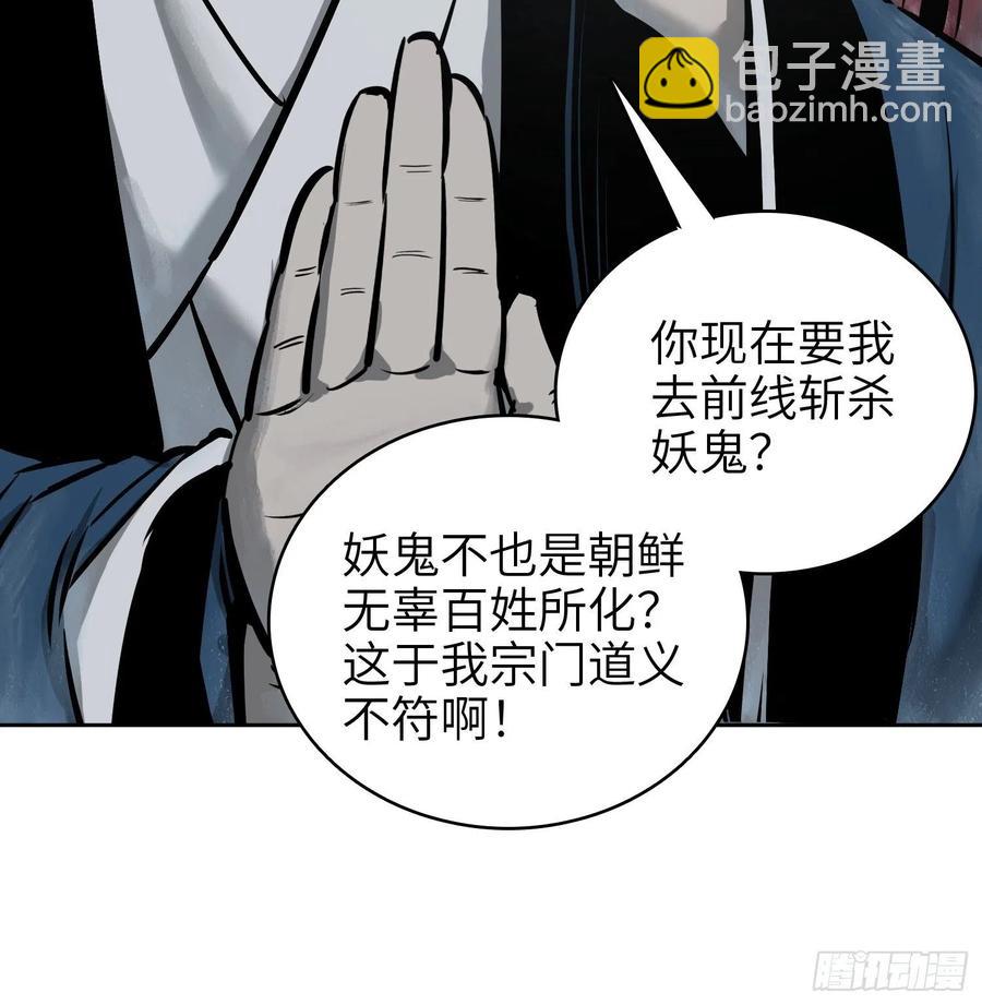 063 入城(1/2)-第67话