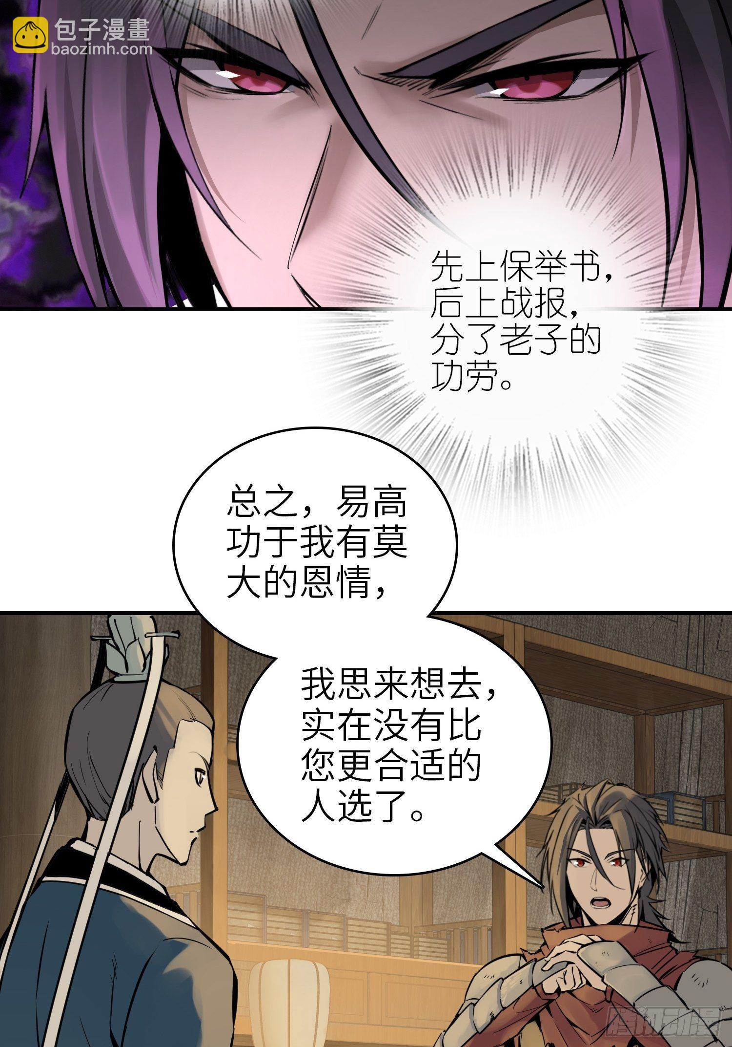 066 交换(1/2)-第71话