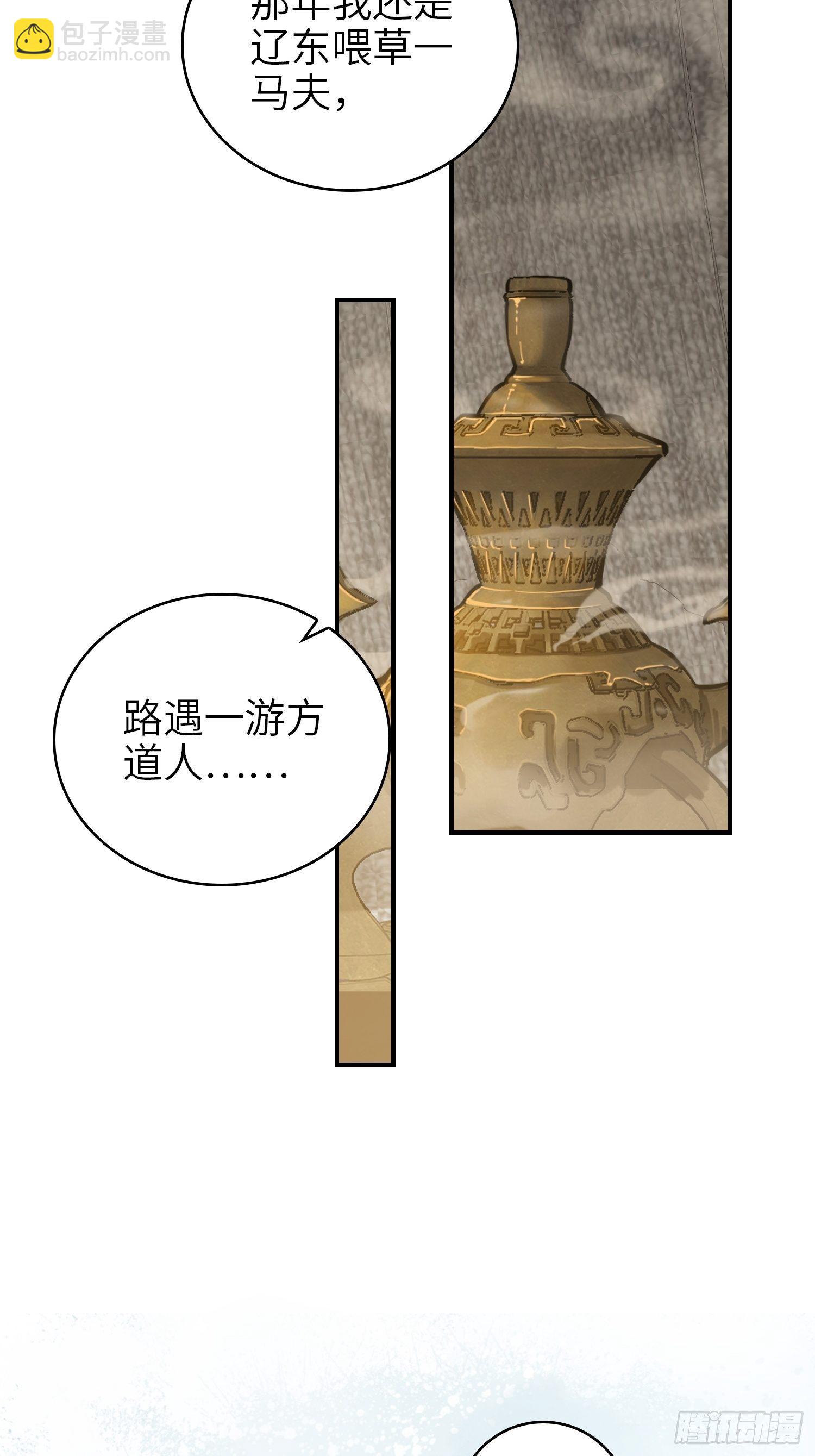 066 交换(1/2)-第71话