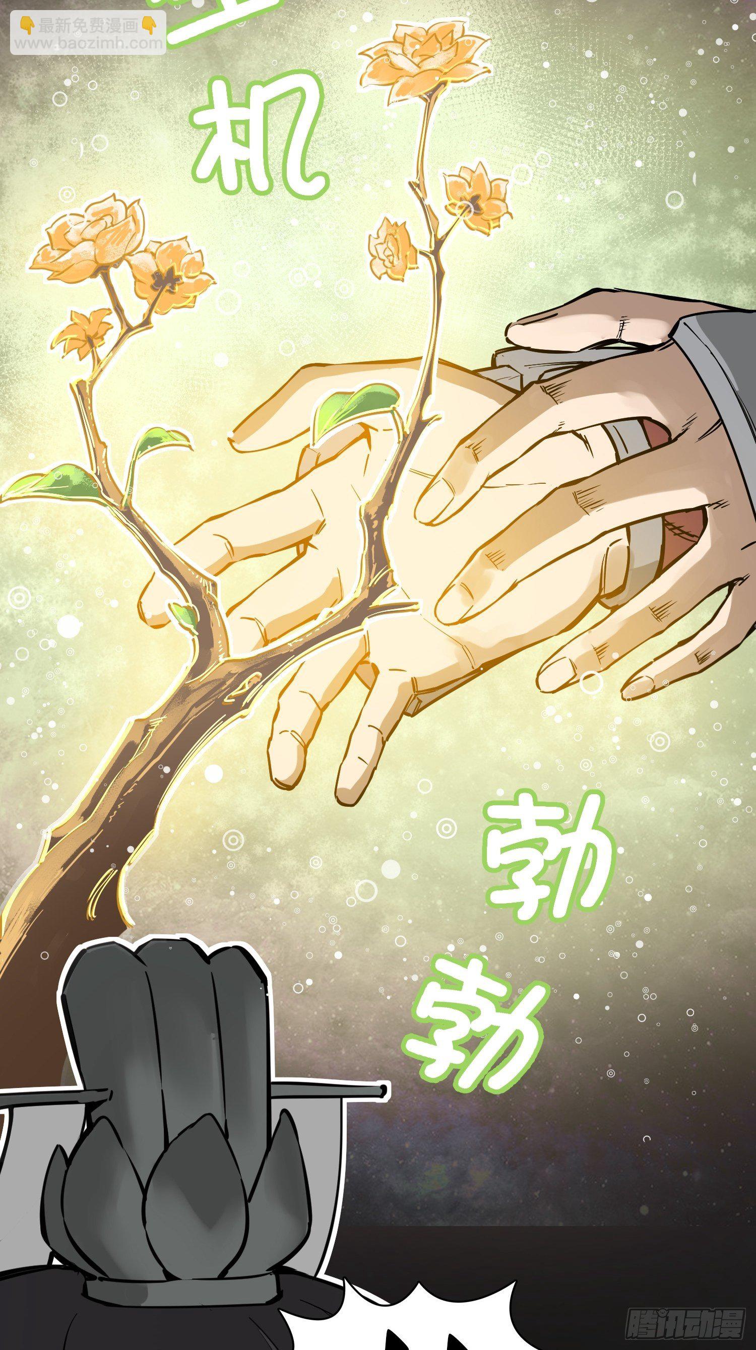 066 交换(1/2)-第71话