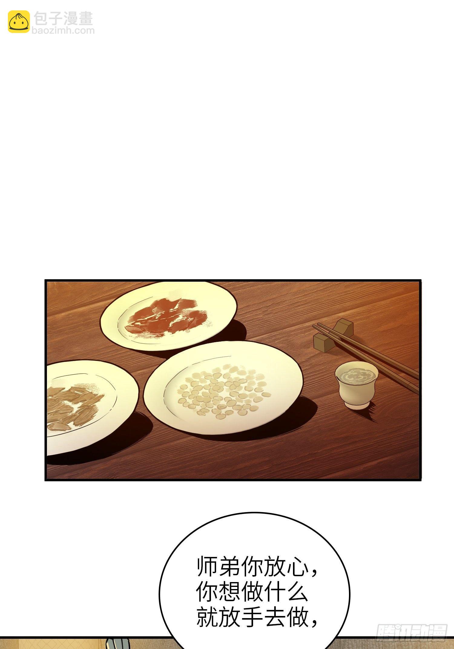 066 交换(1/2)-第71话