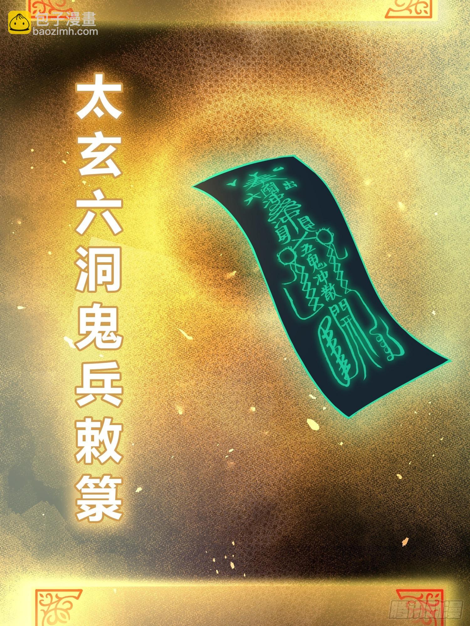 066 交换(1/2)-第71话