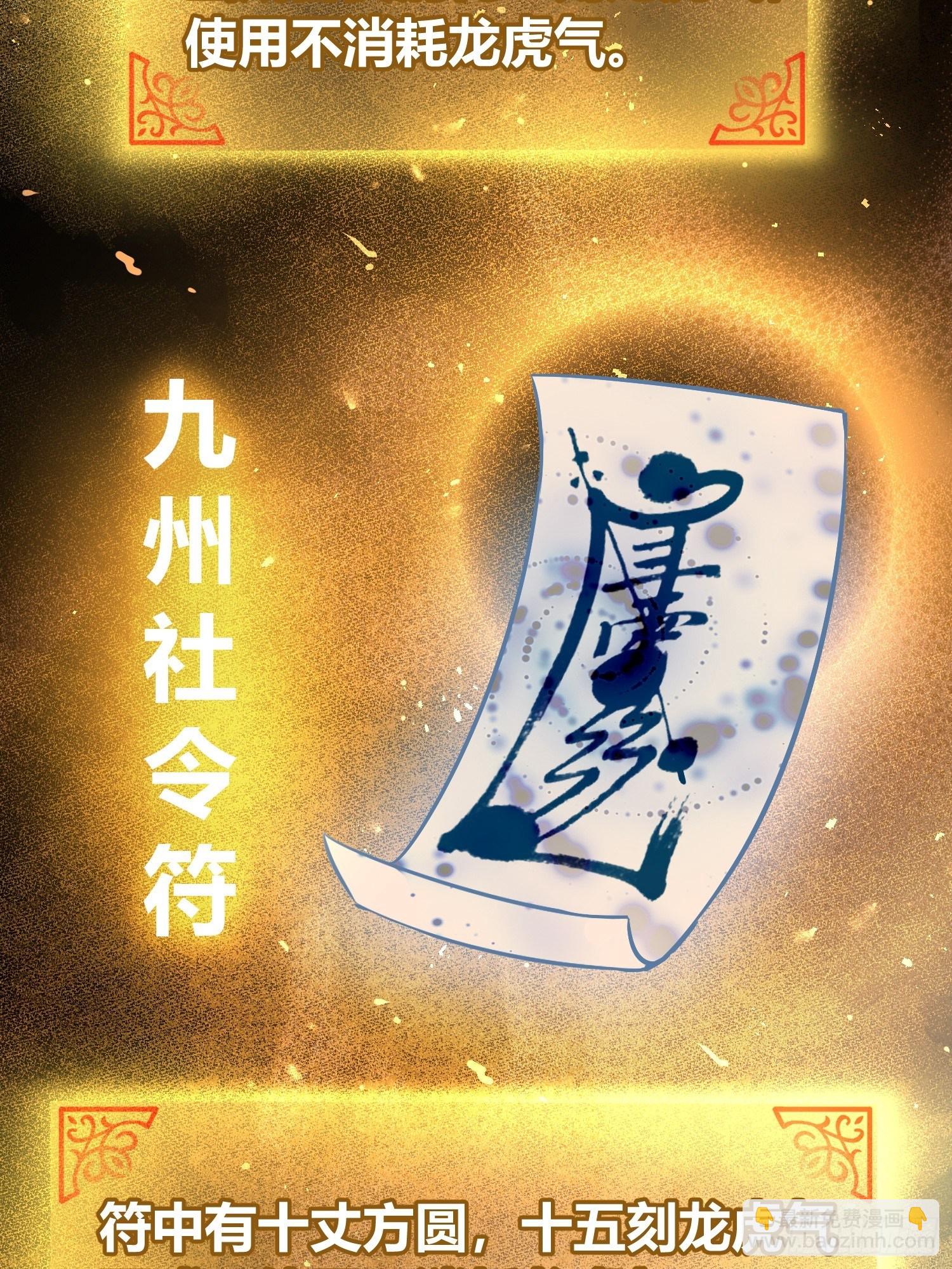 066 交换(1/2)-第71话
