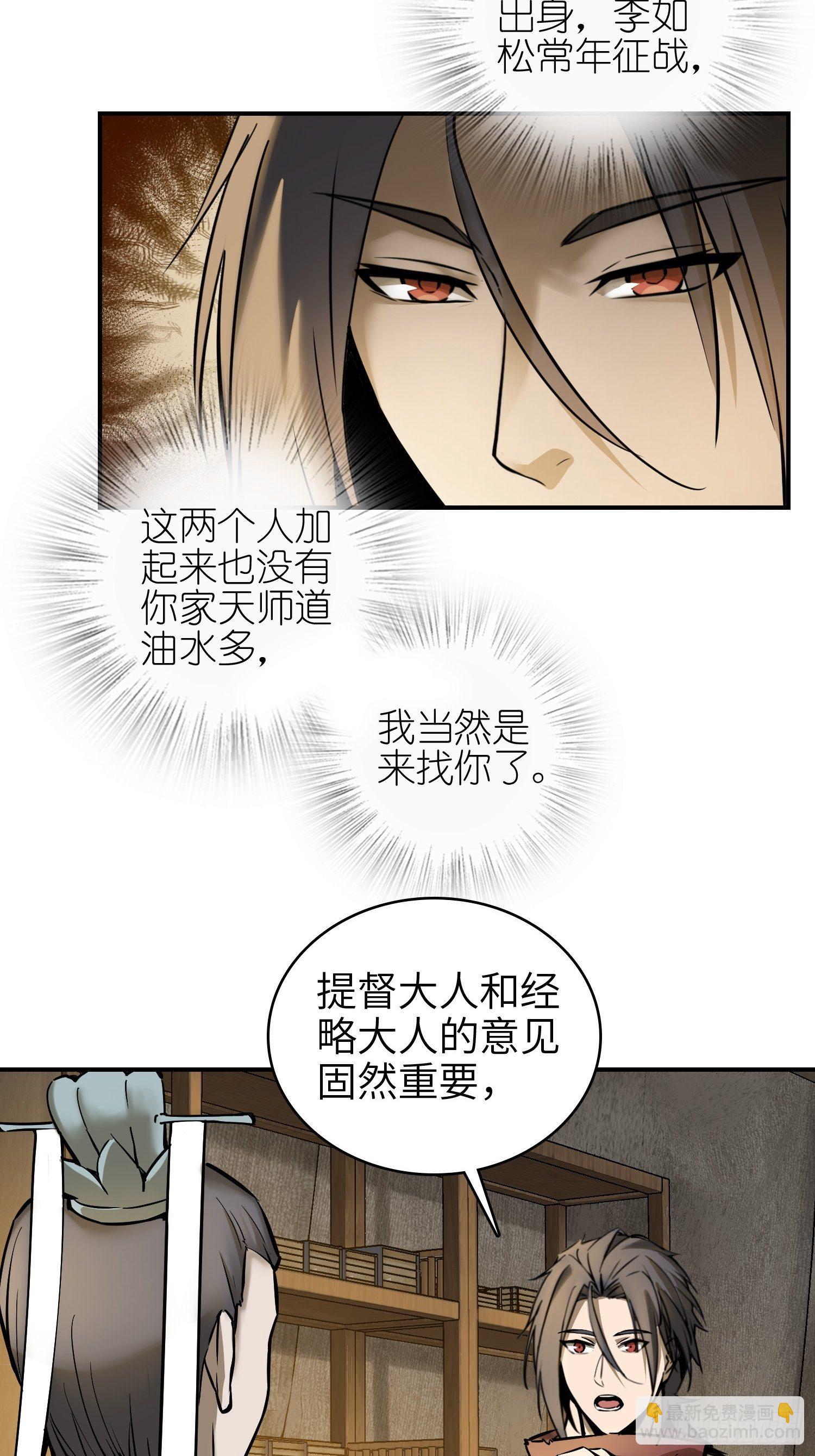 066 交换(1/2)-第71话