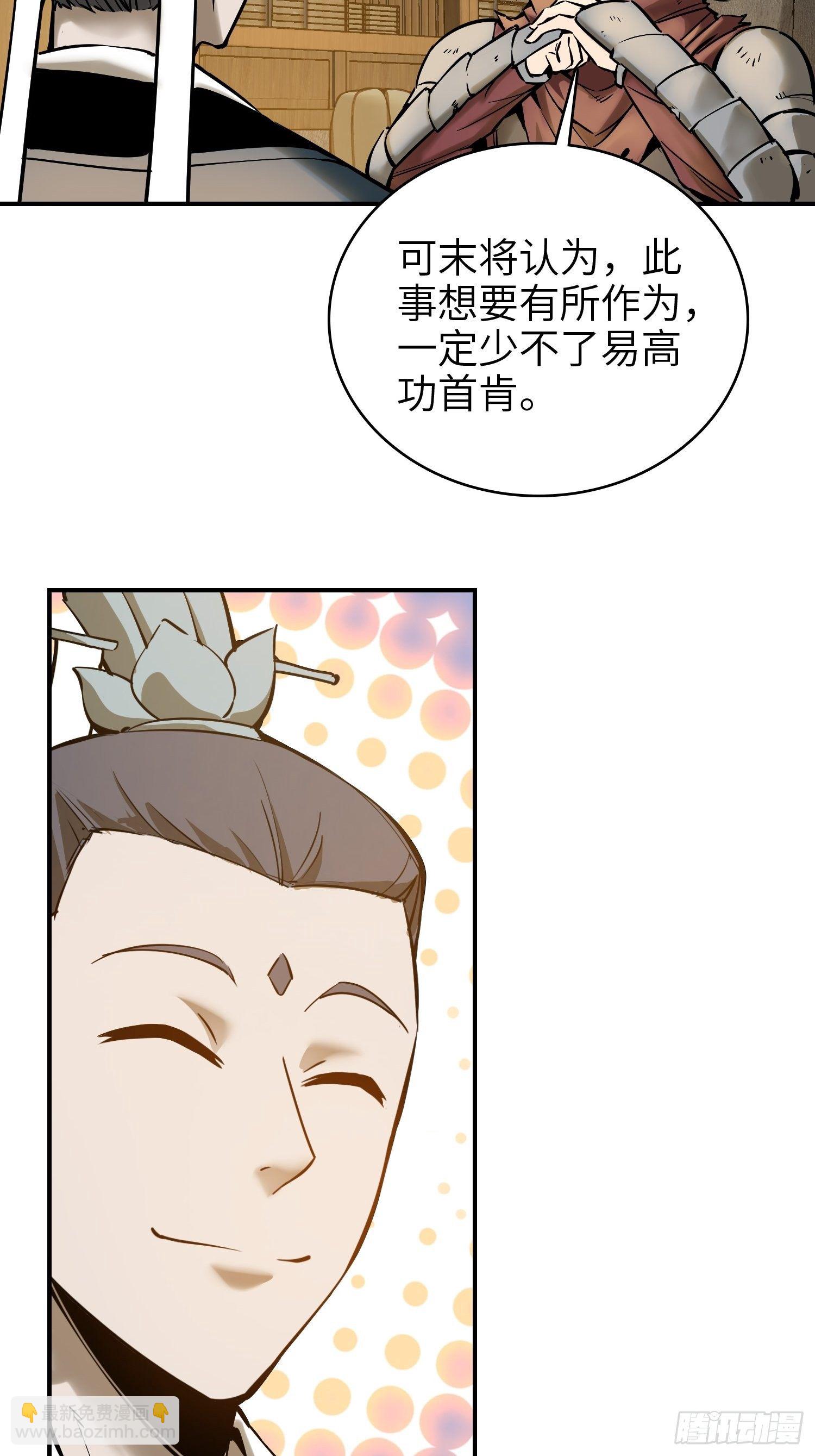 066 交换(1/2)-第71话