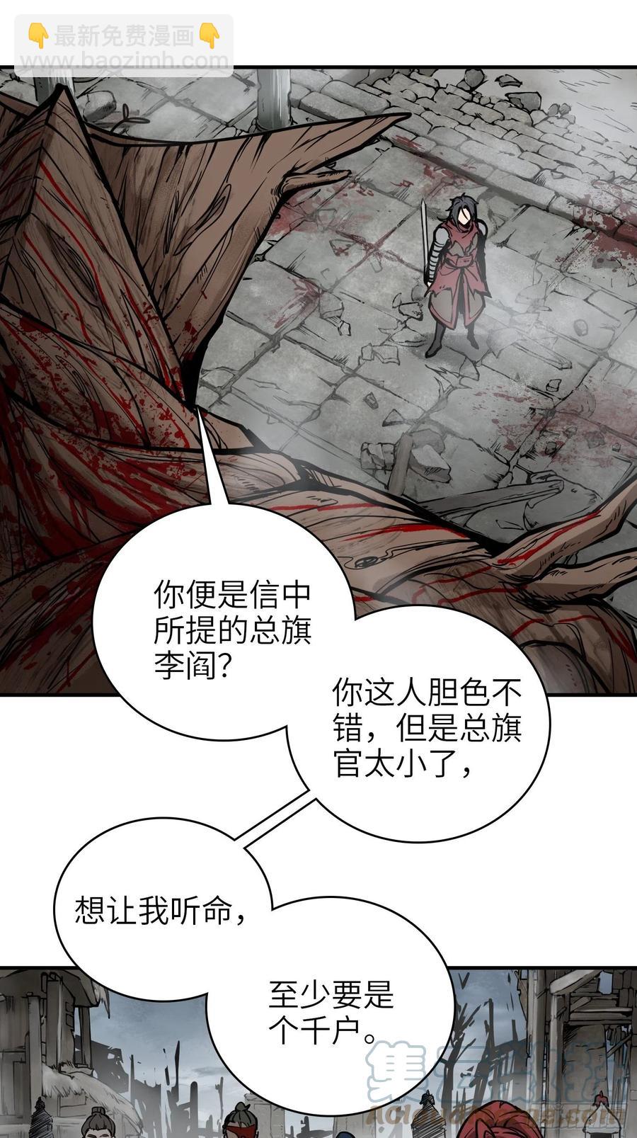 069 掠万物于己用(1/2)-第69话