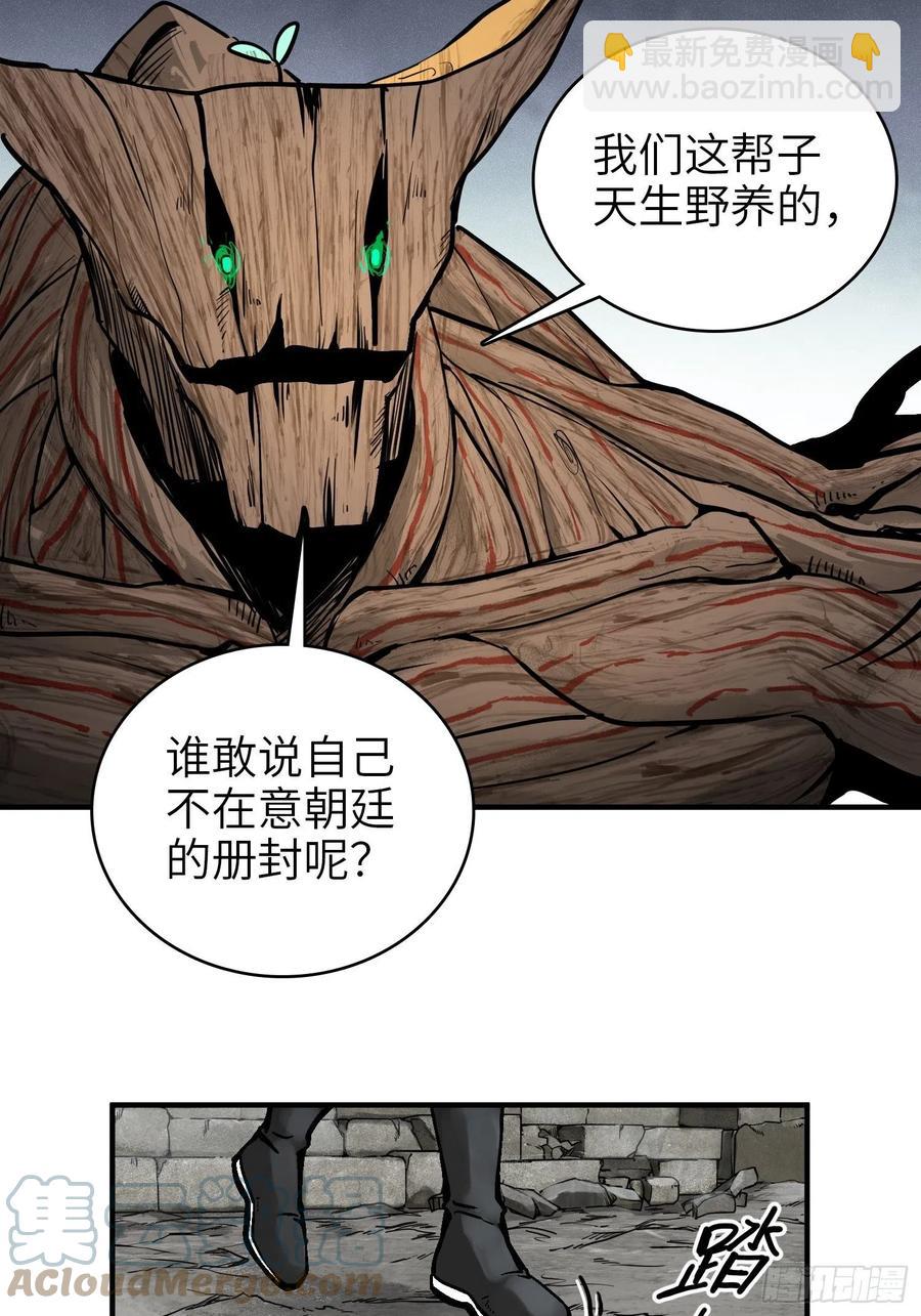 069 掠万物于己用(1/2)-第69话