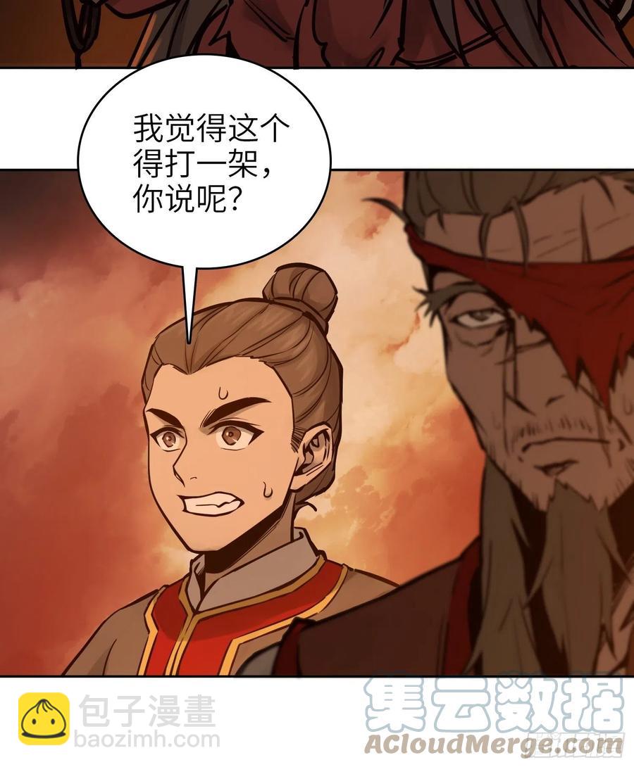 069 掠万物于己用(1/2)-第69话