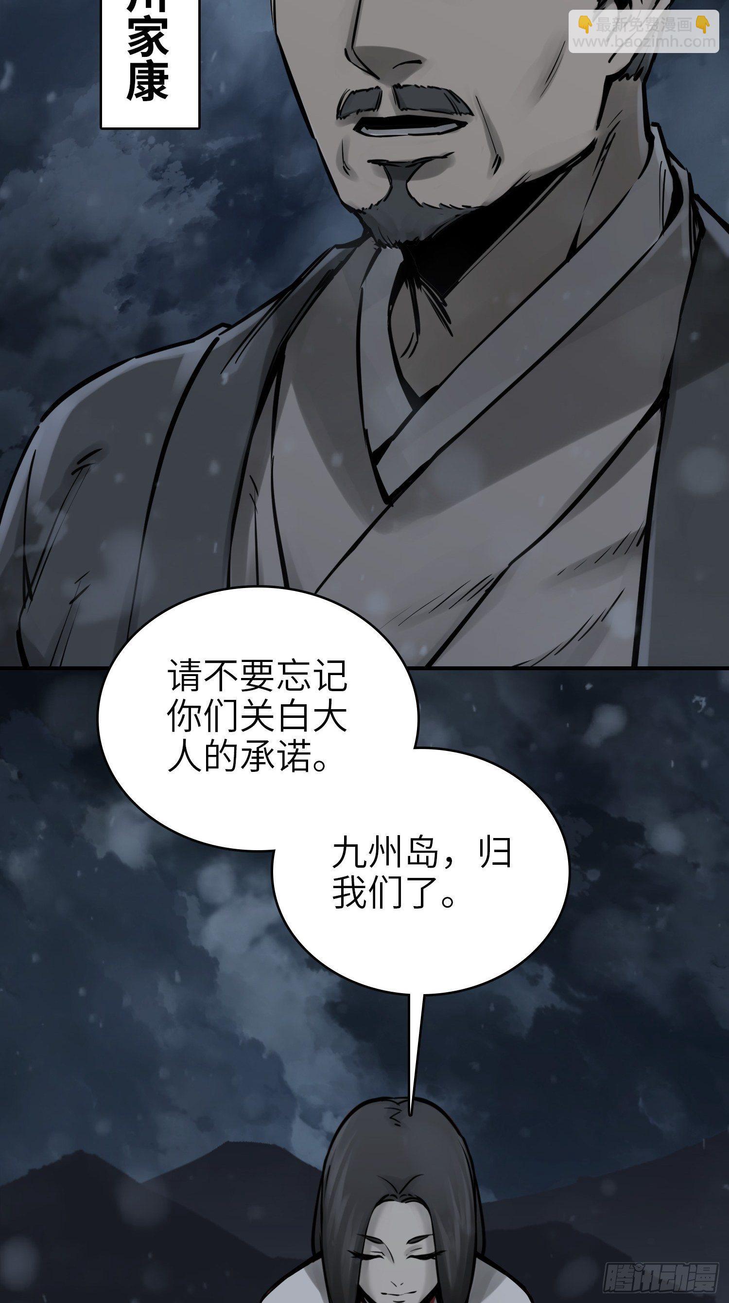 073 截杀大同江-第75话