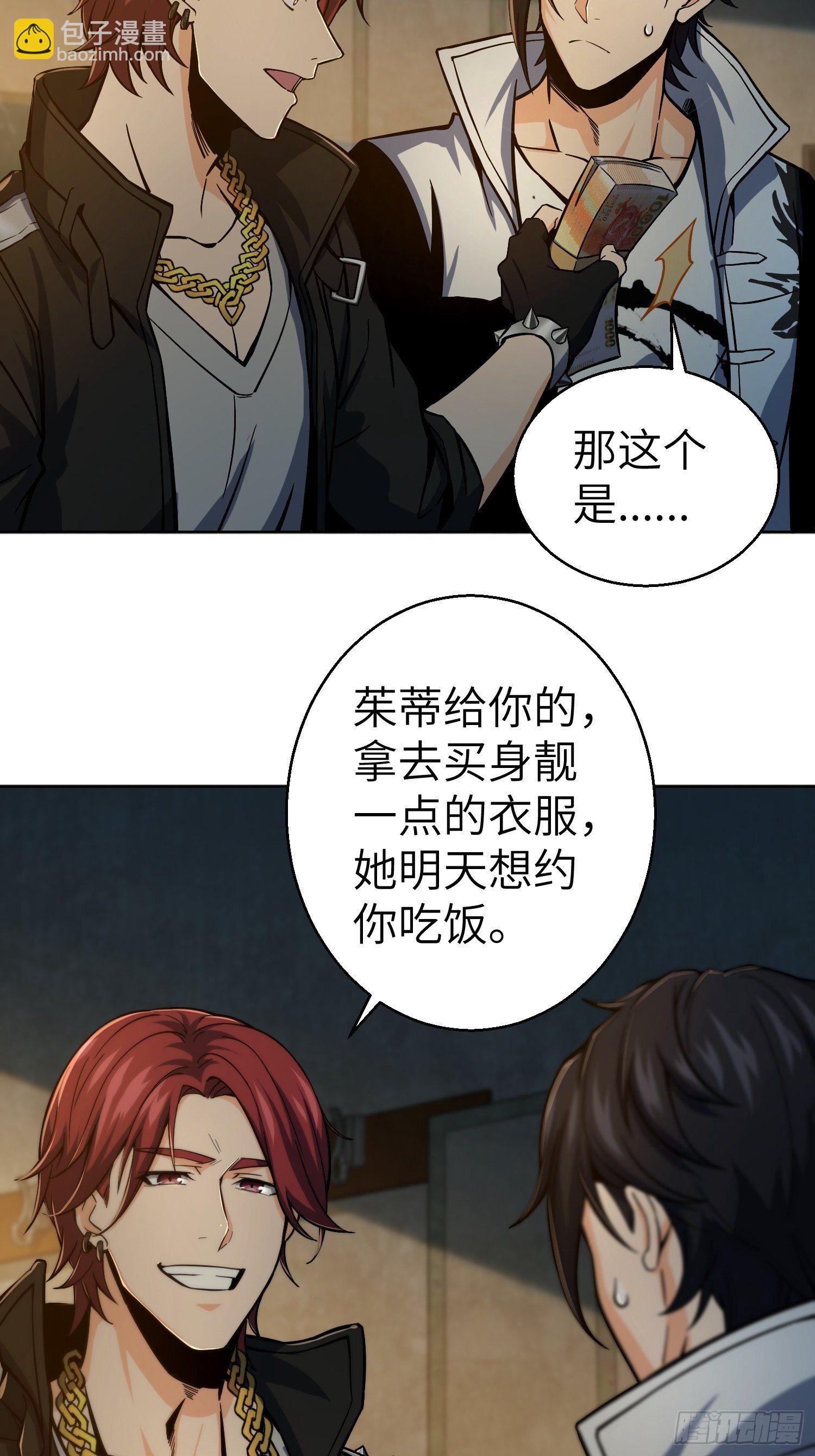 第六回 龙蛇混杂(1/2)-第9话