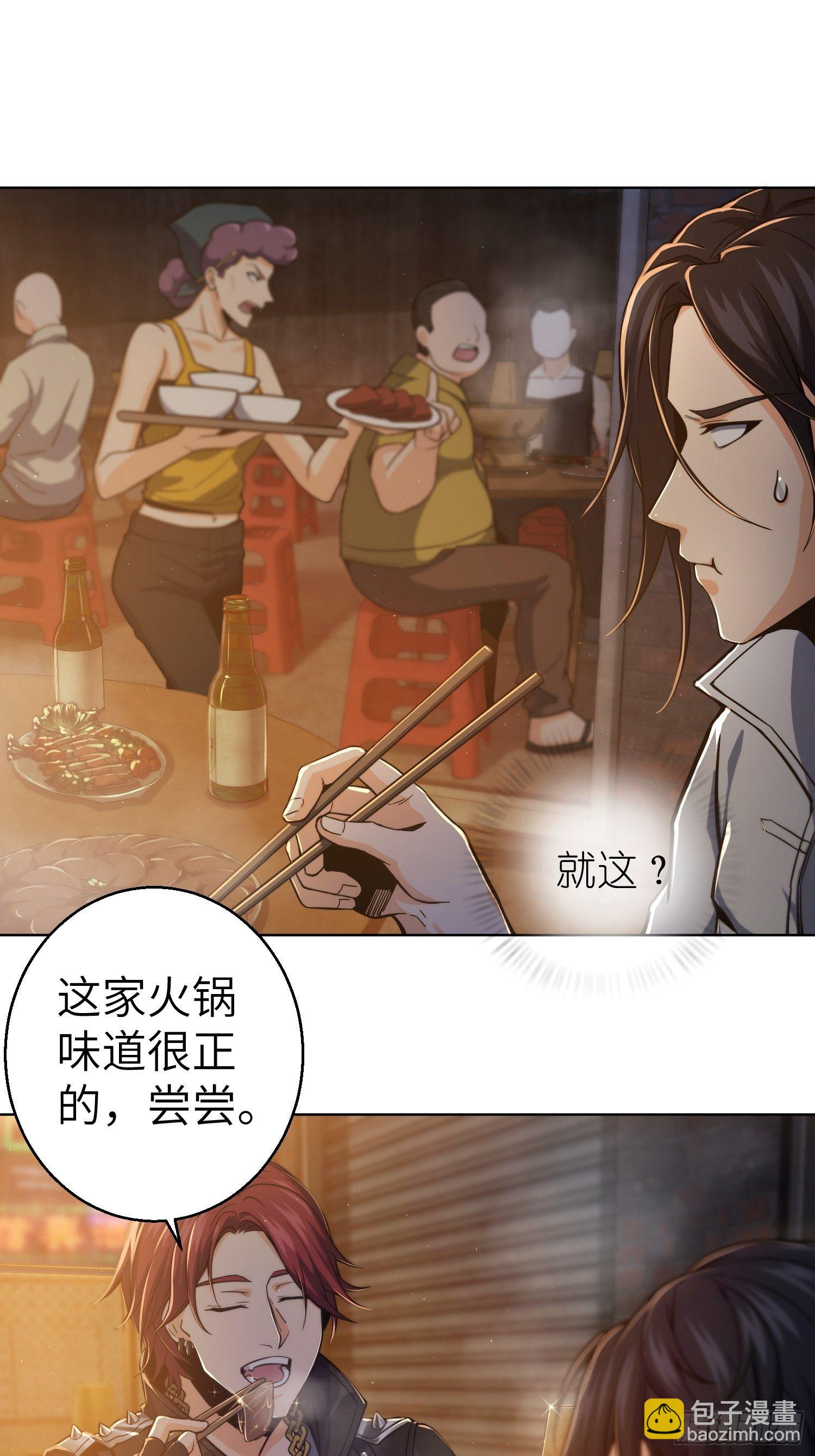 第六回 龙蛇混杂(1/2)-第9话
