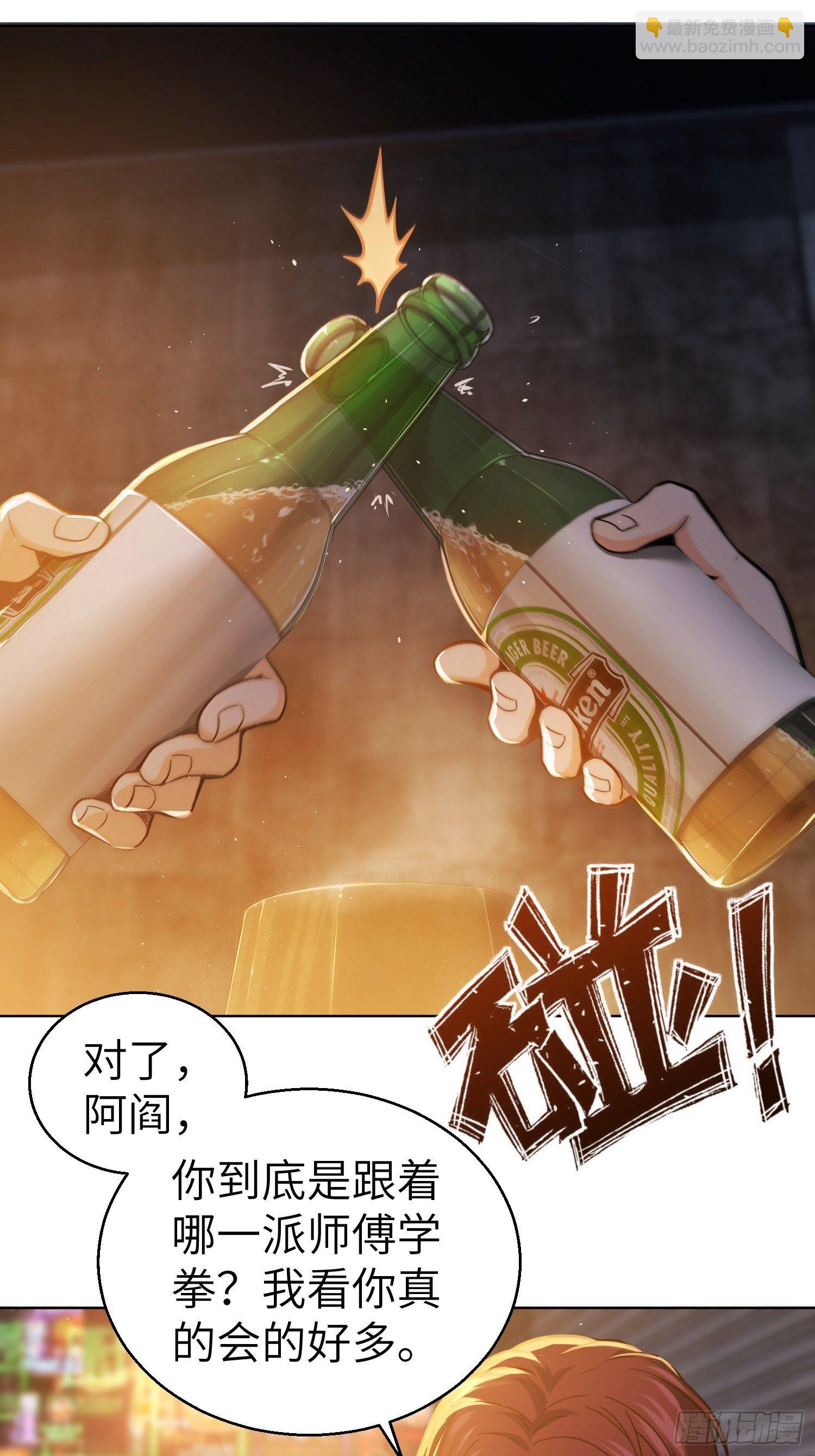 第六回 龙蛇混杂(1/2)-第9话
