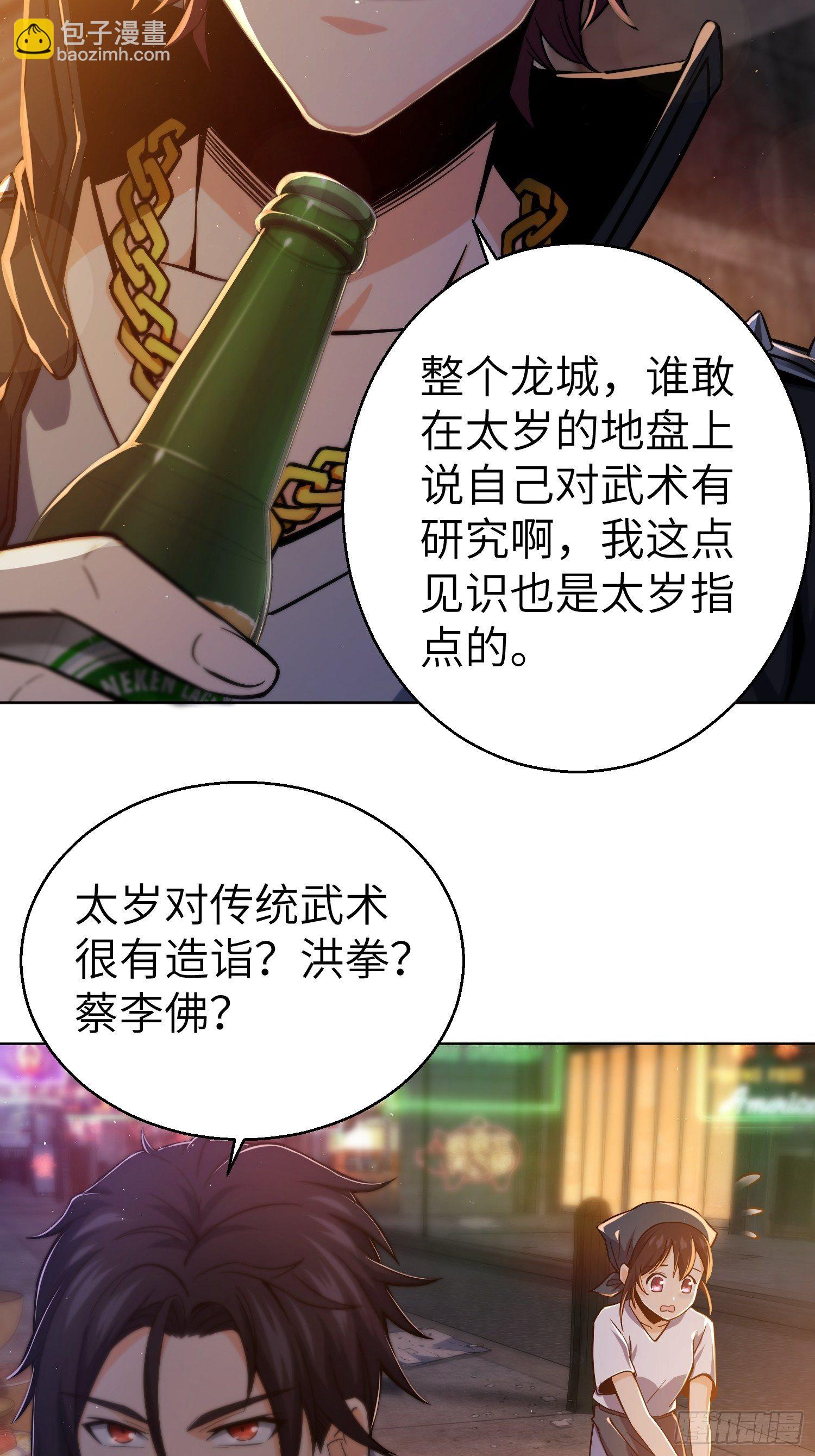 第六回 龙蛇混杂(1/2)-第9话