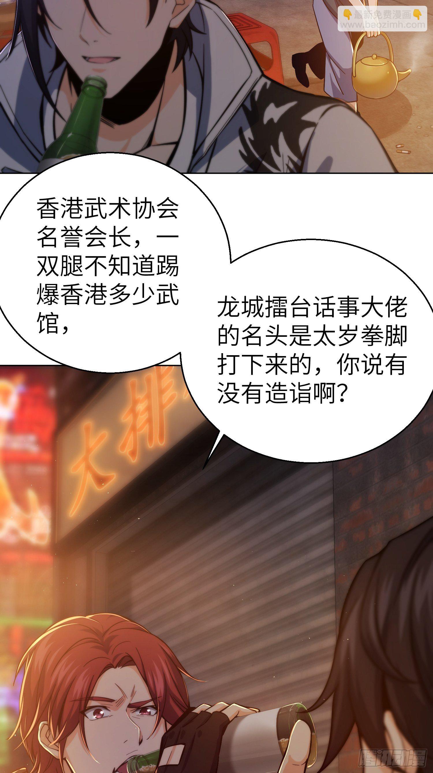 第六回 龙蛇混杂(1/2)-第9话