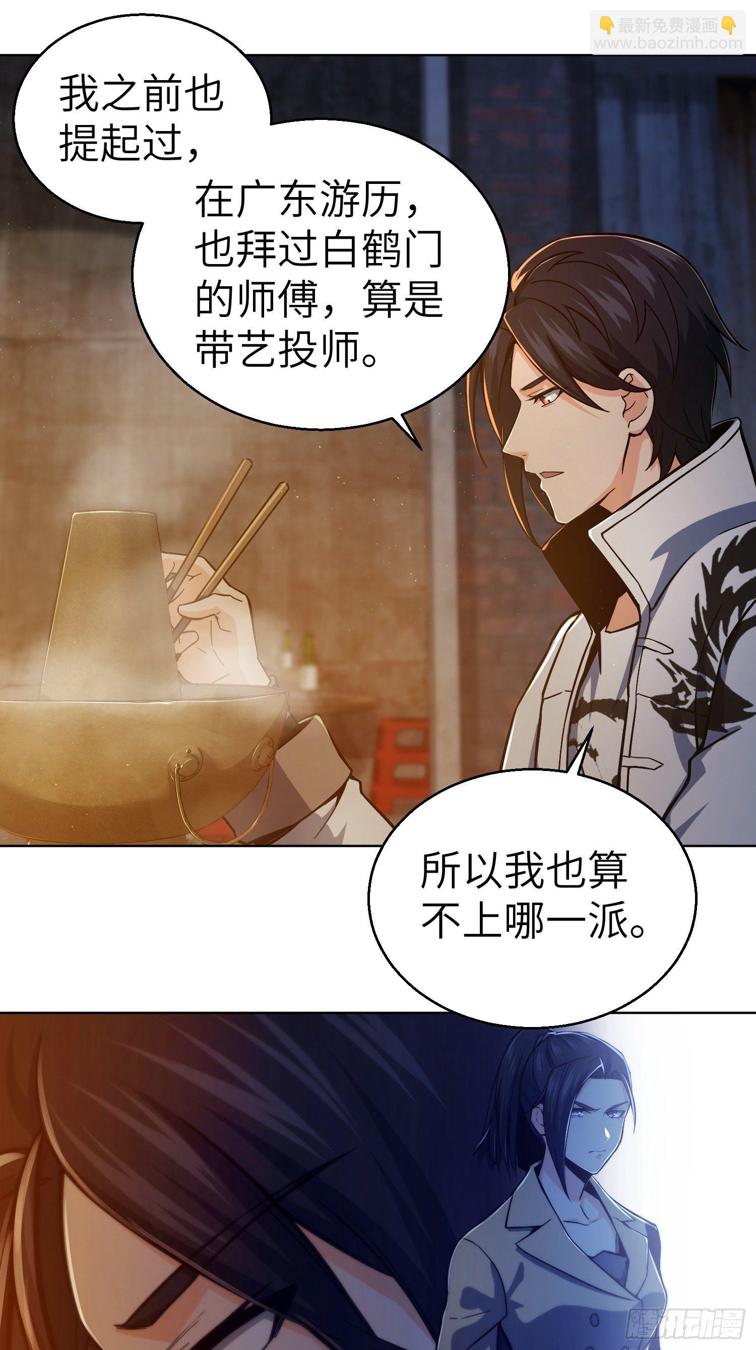 第六回 龙蛇混杂(1/2)-第9话