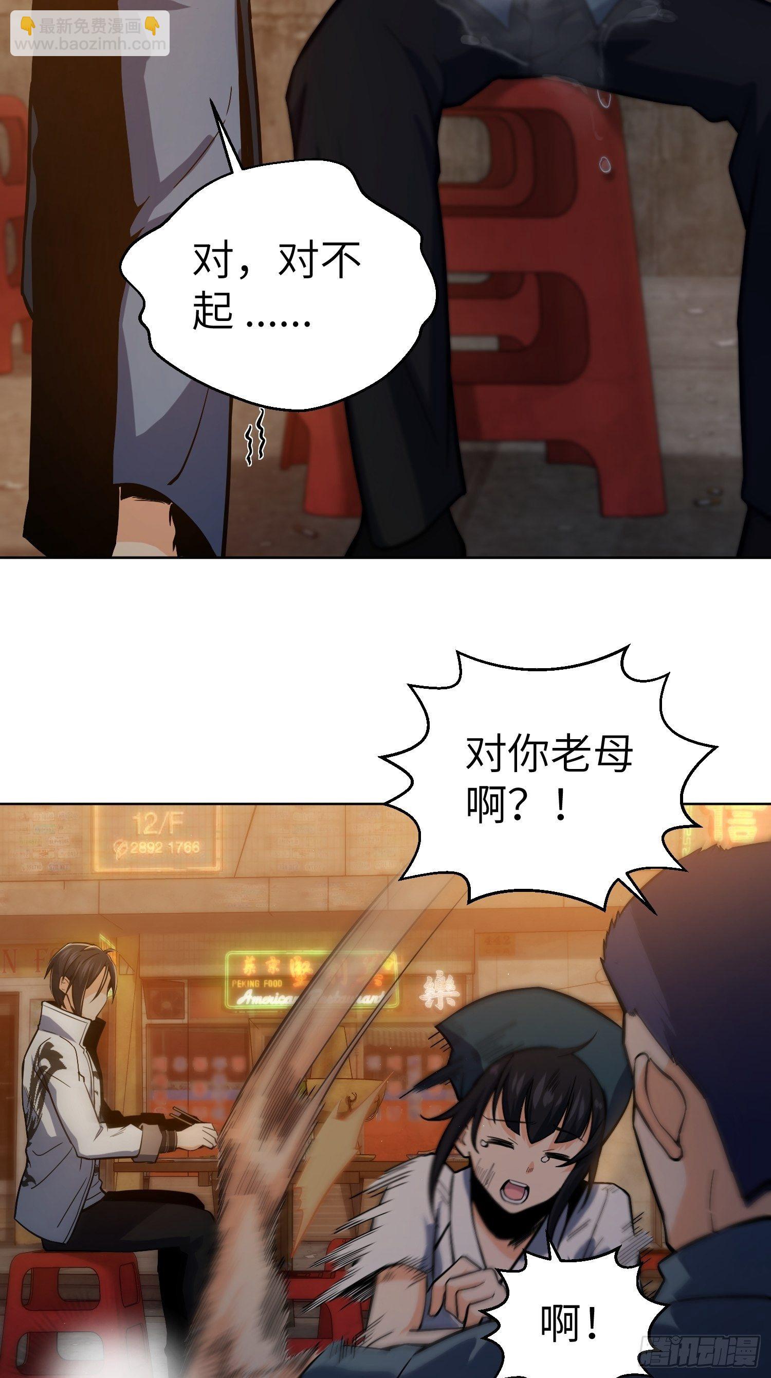 第六回 龙蛇混杂(1/2)-第9话