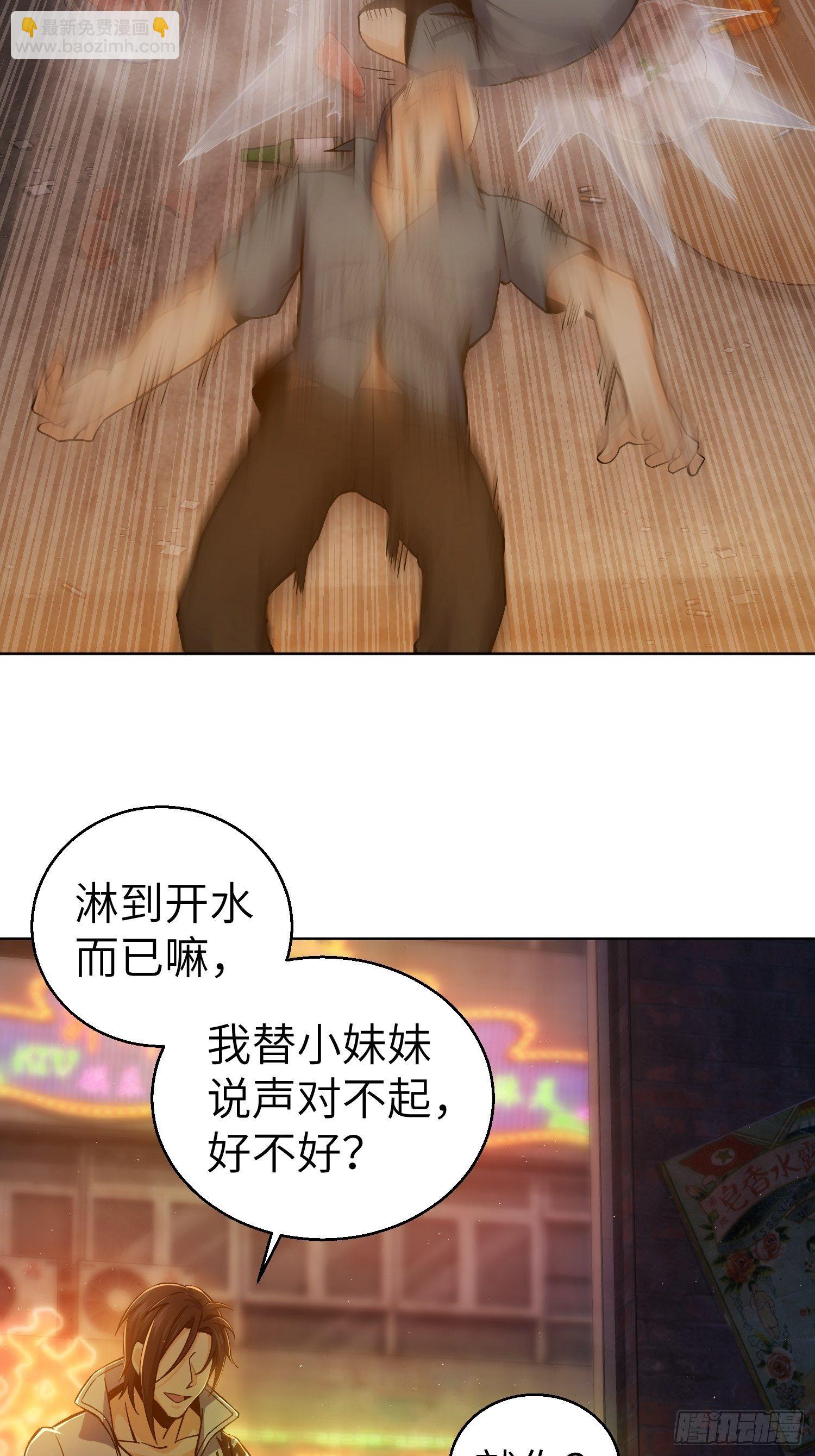 第六回 龙蛇混杂(1/2)-第9话