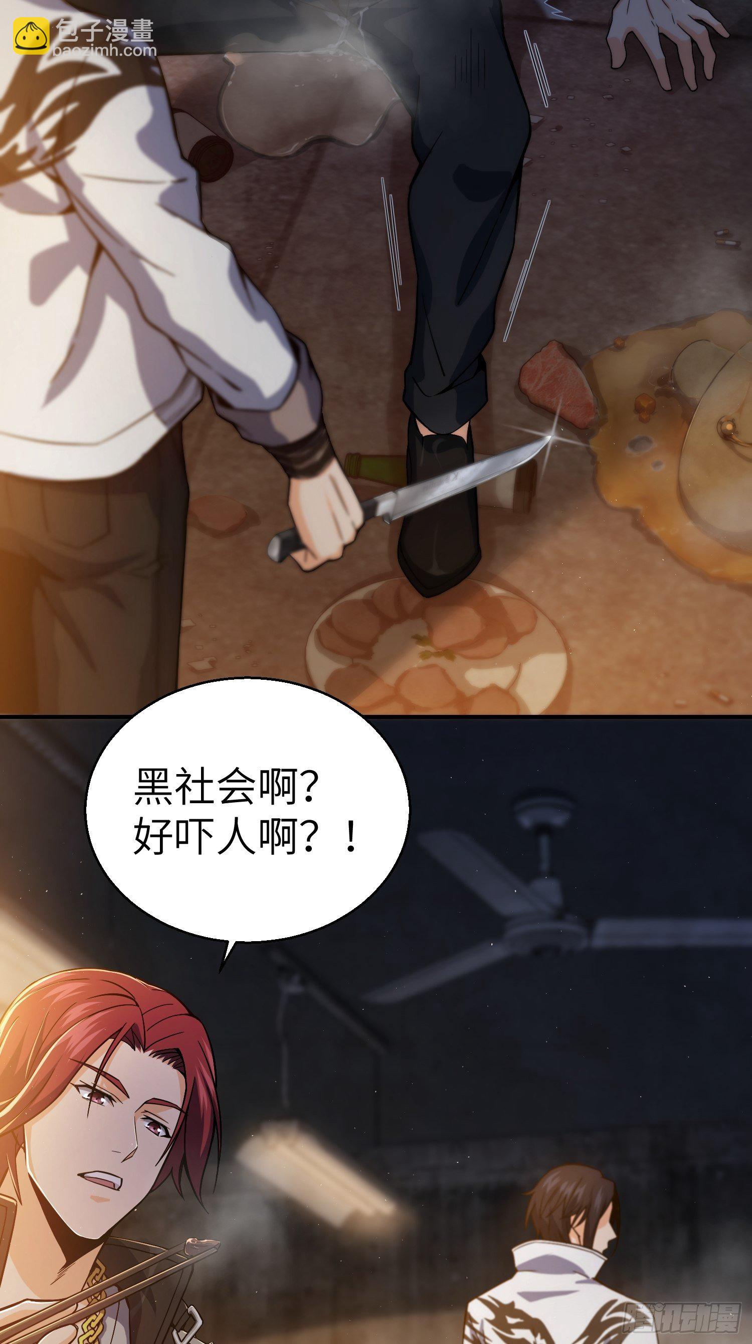第六回 龙蛇混杂(1/2)-第9话