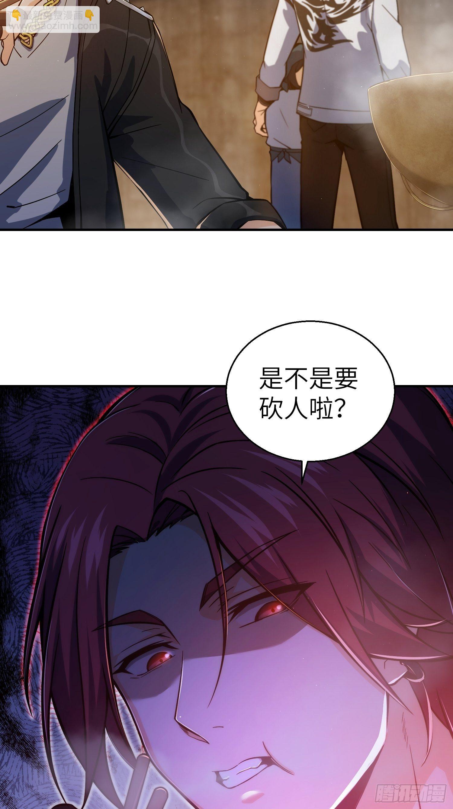 第六回 龙蛇混杂(1/2)-第9话