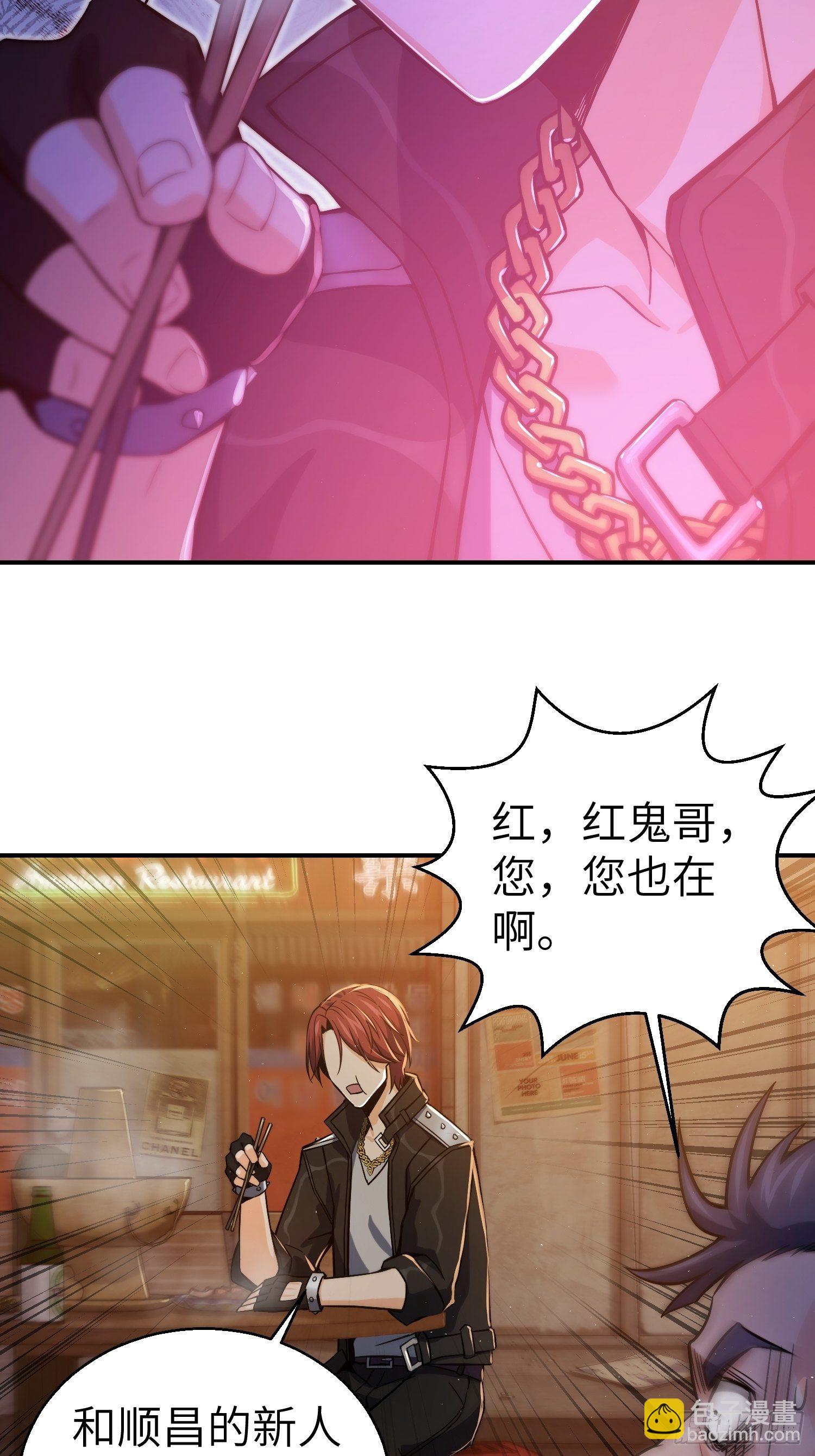 第六回 龙蛇混杂(1/2)-第9话