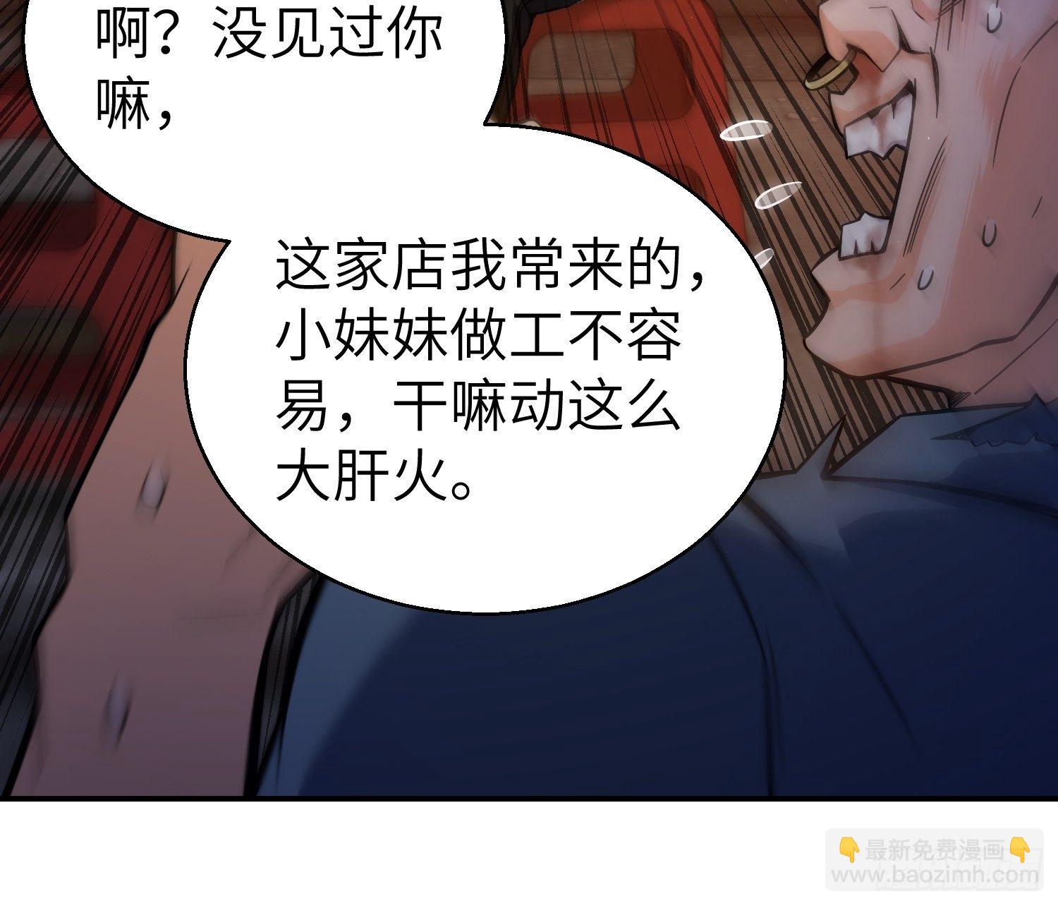 第六回 龙蛇混杂(1/2)-第9话