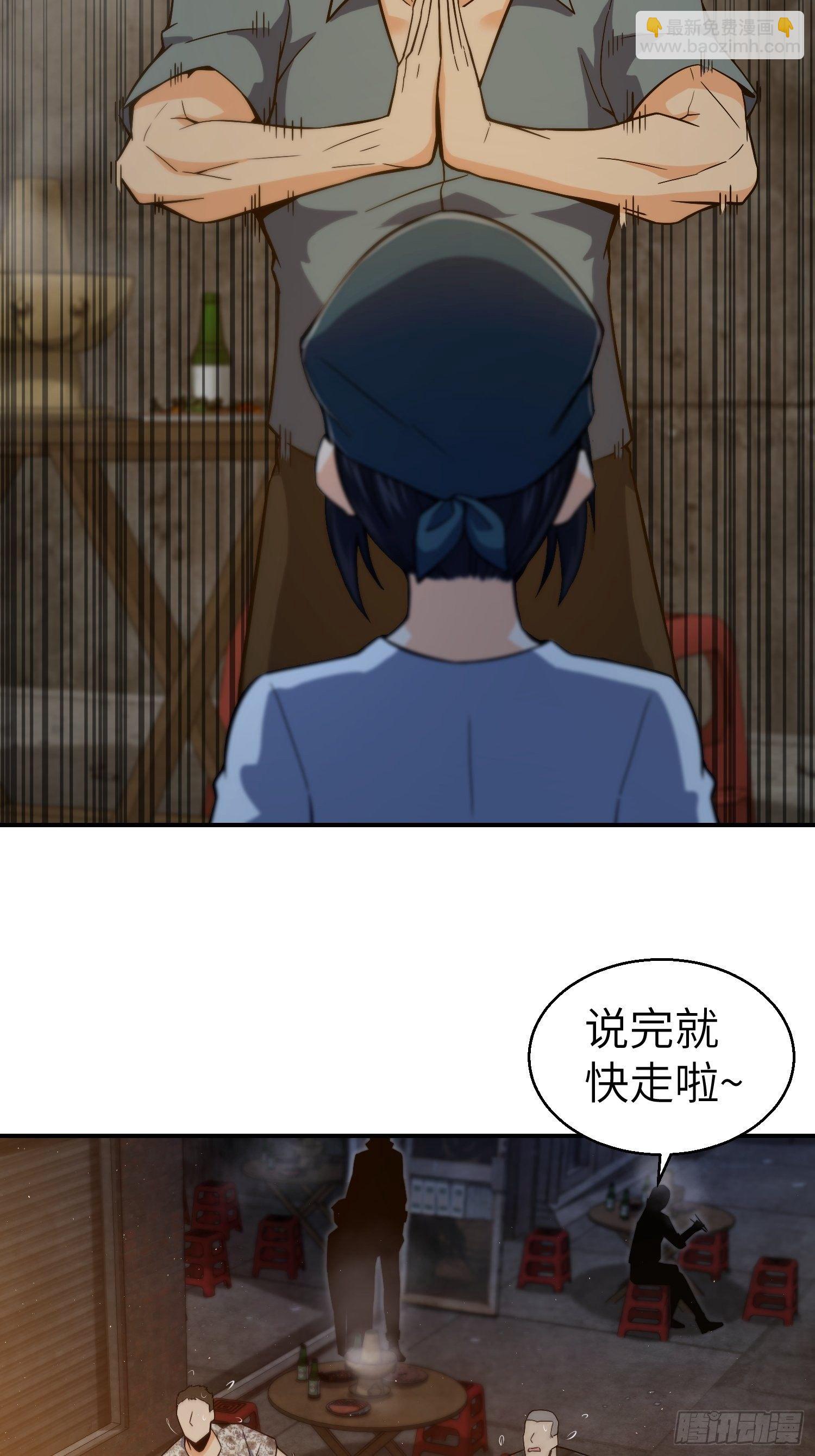 第六回 龙蛇混杂(1/2)-第9话