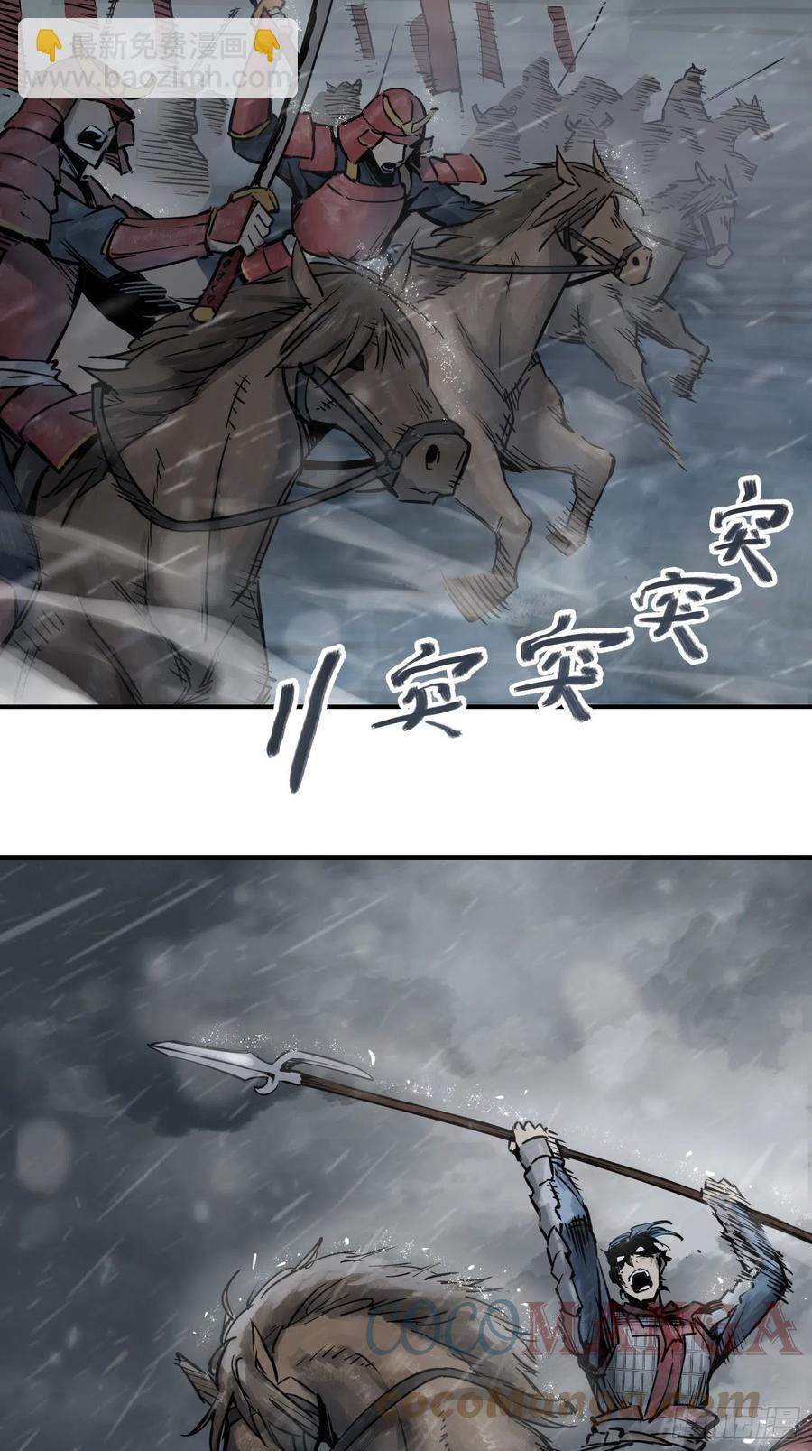 077 尽忠(1/2)-第79话