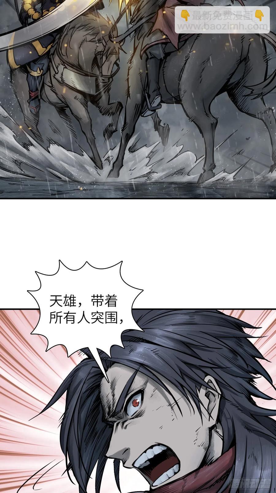 077 尽忠(1/2)-第79话