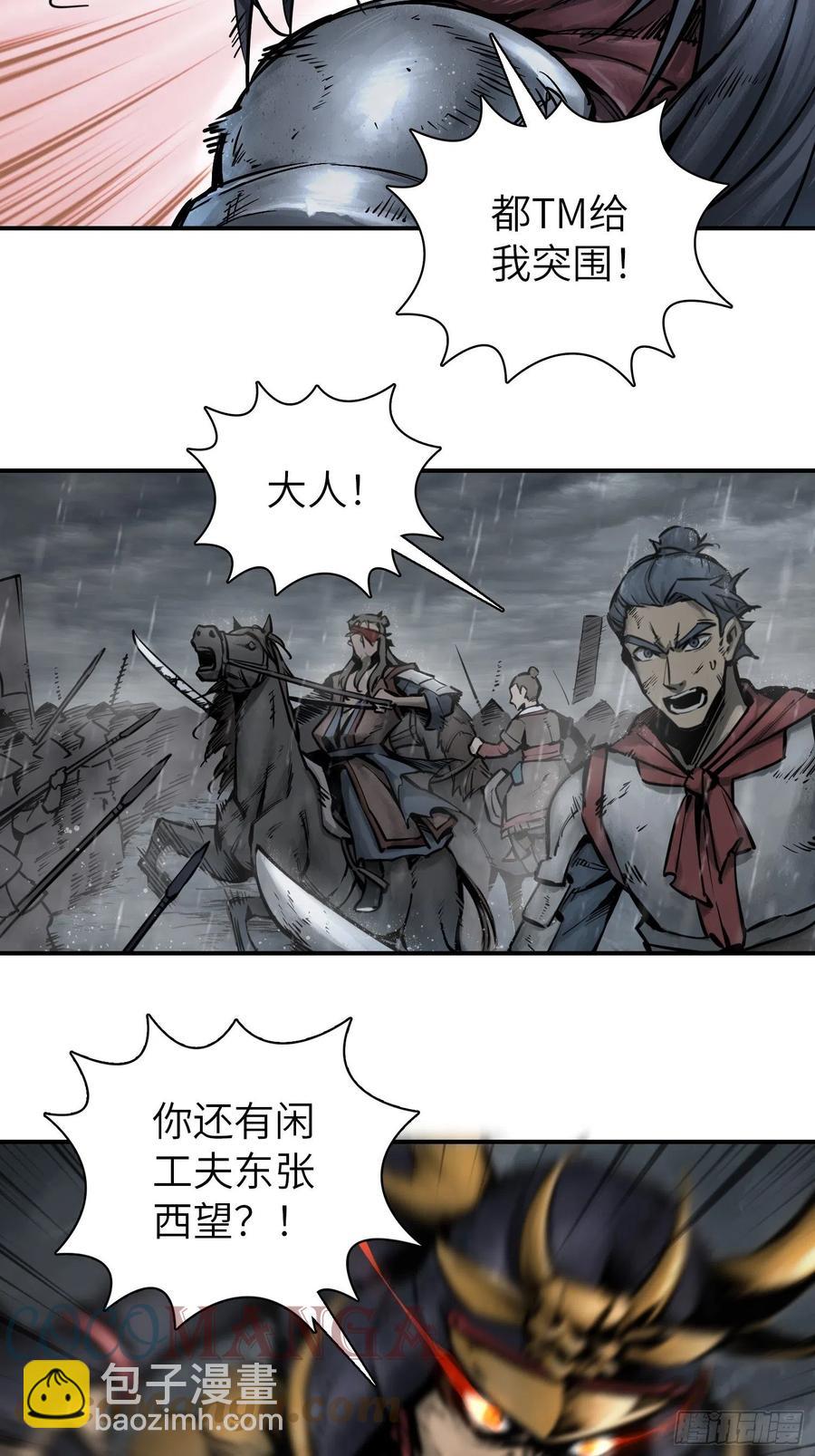077 尽忠(1/2)-第79话