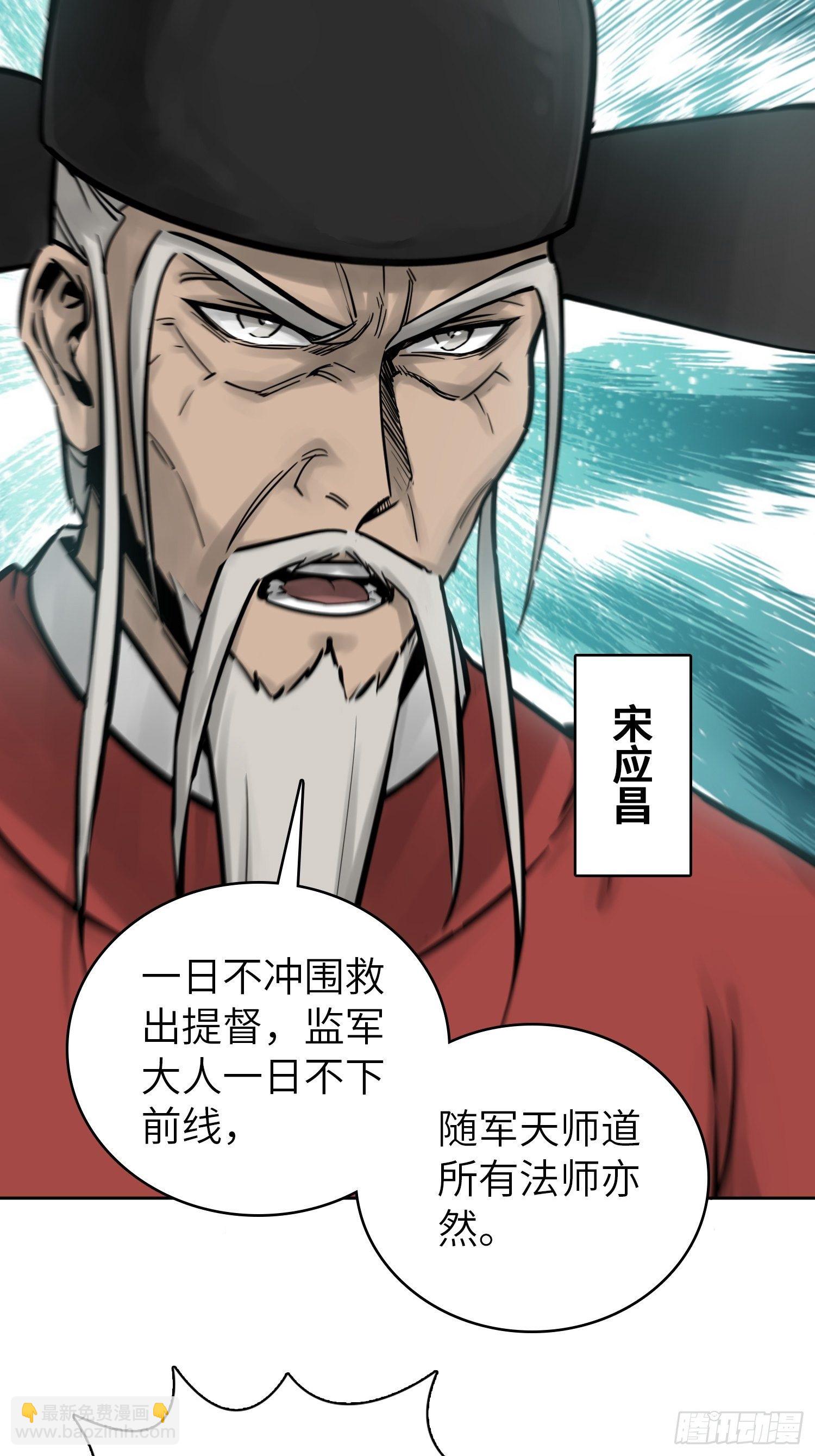 079 天只一算（四）(1/2)-第81话