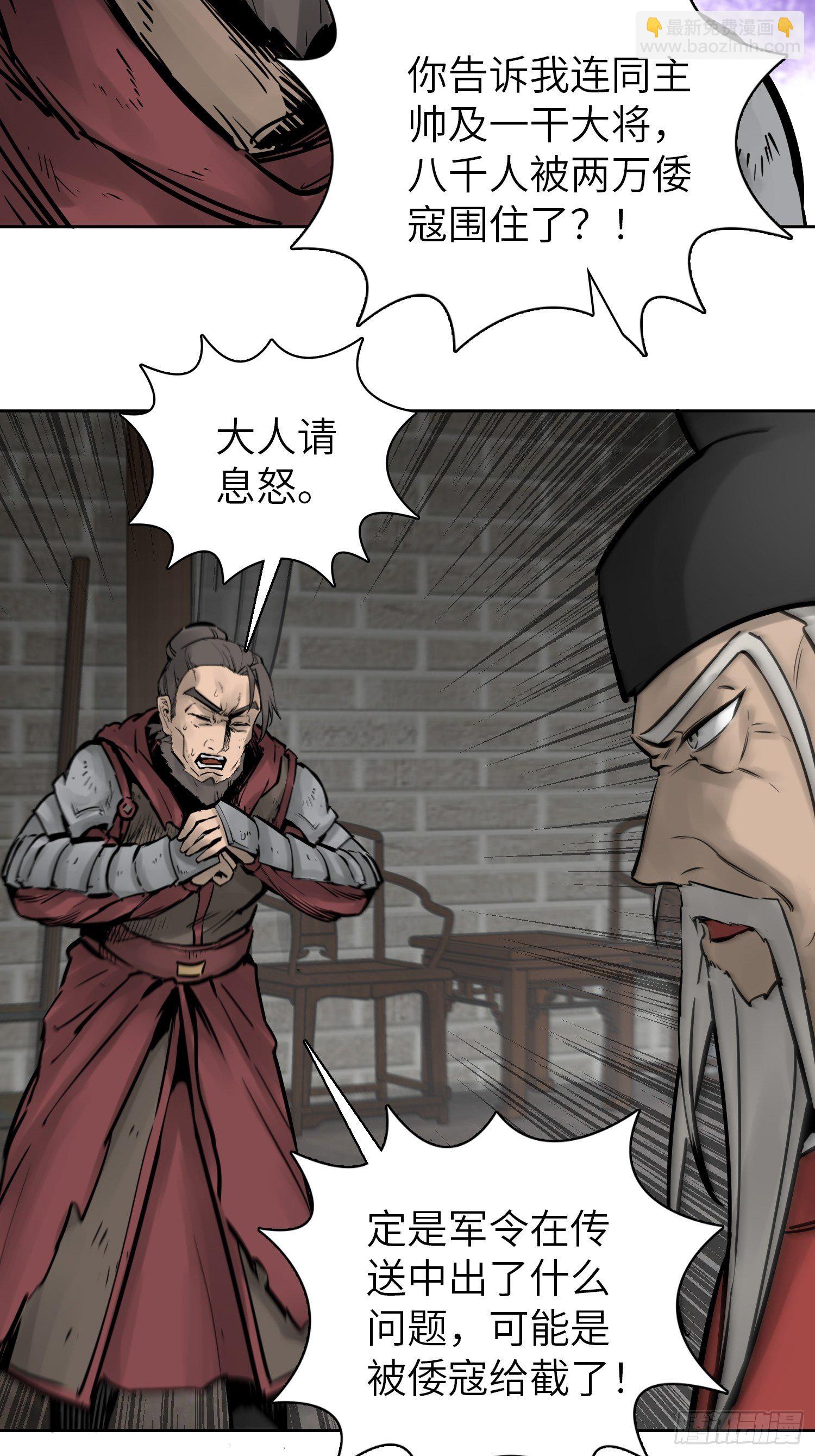 079 天只一算（四）(1/2)-第81话