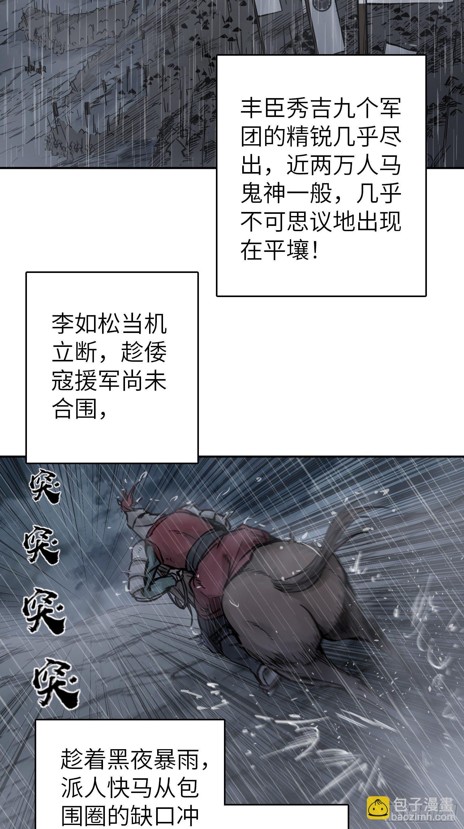 079 天只一算（四）(1/2)-第81话
