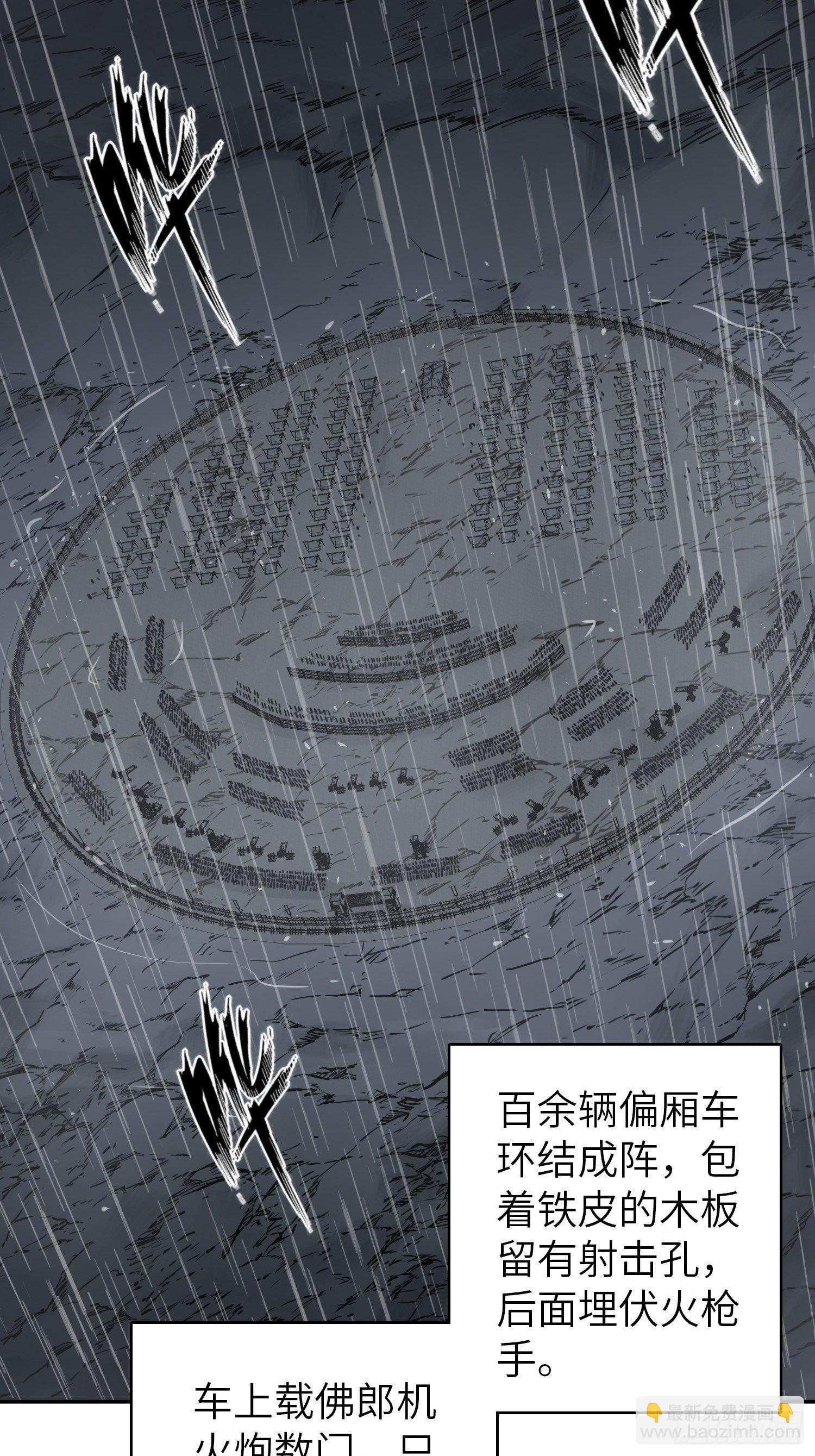 079 天只一算（四）(1/2)-第81话