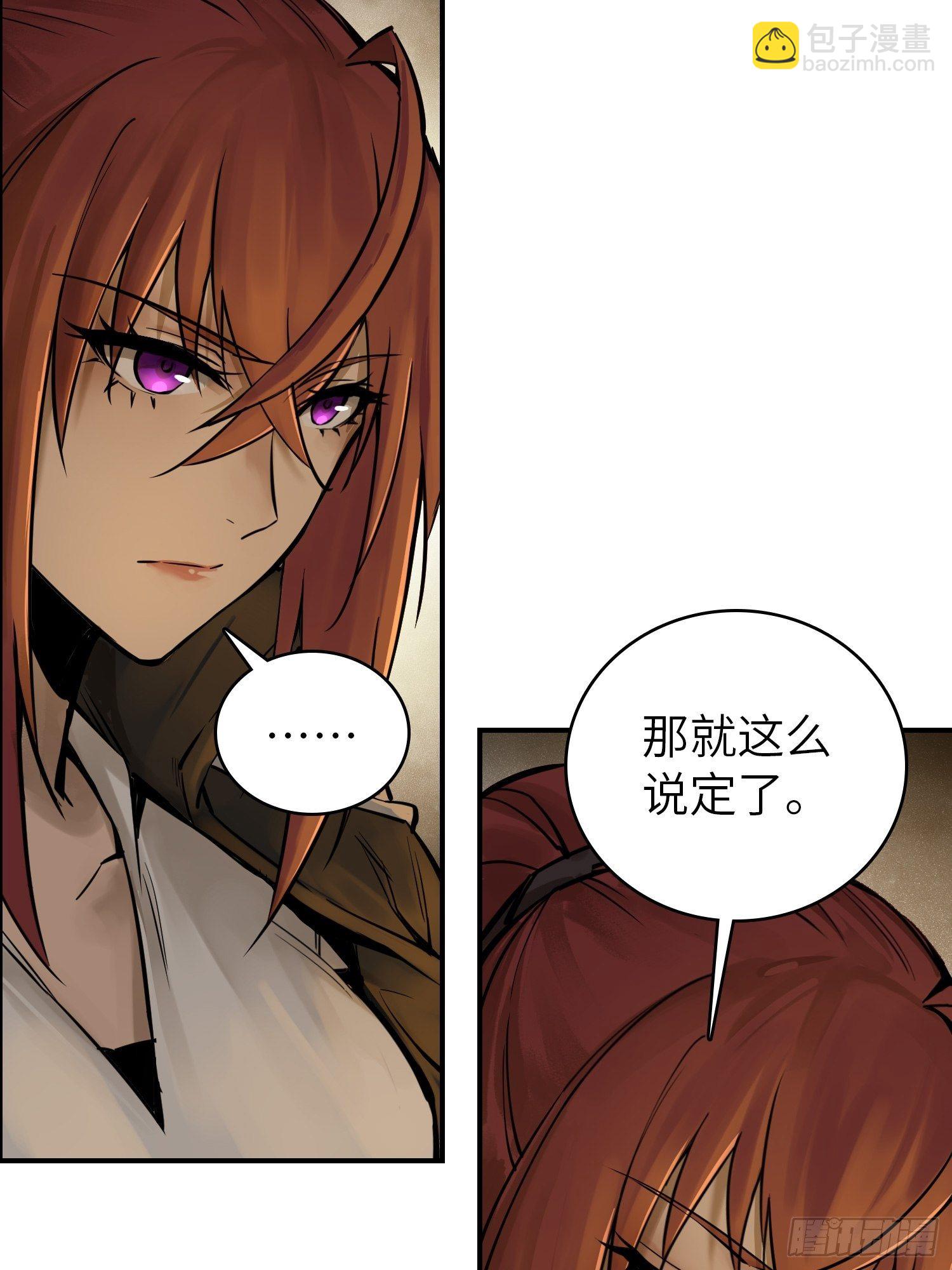 081 睚眦伏首，烈火骷髅(1/2)-第83话
