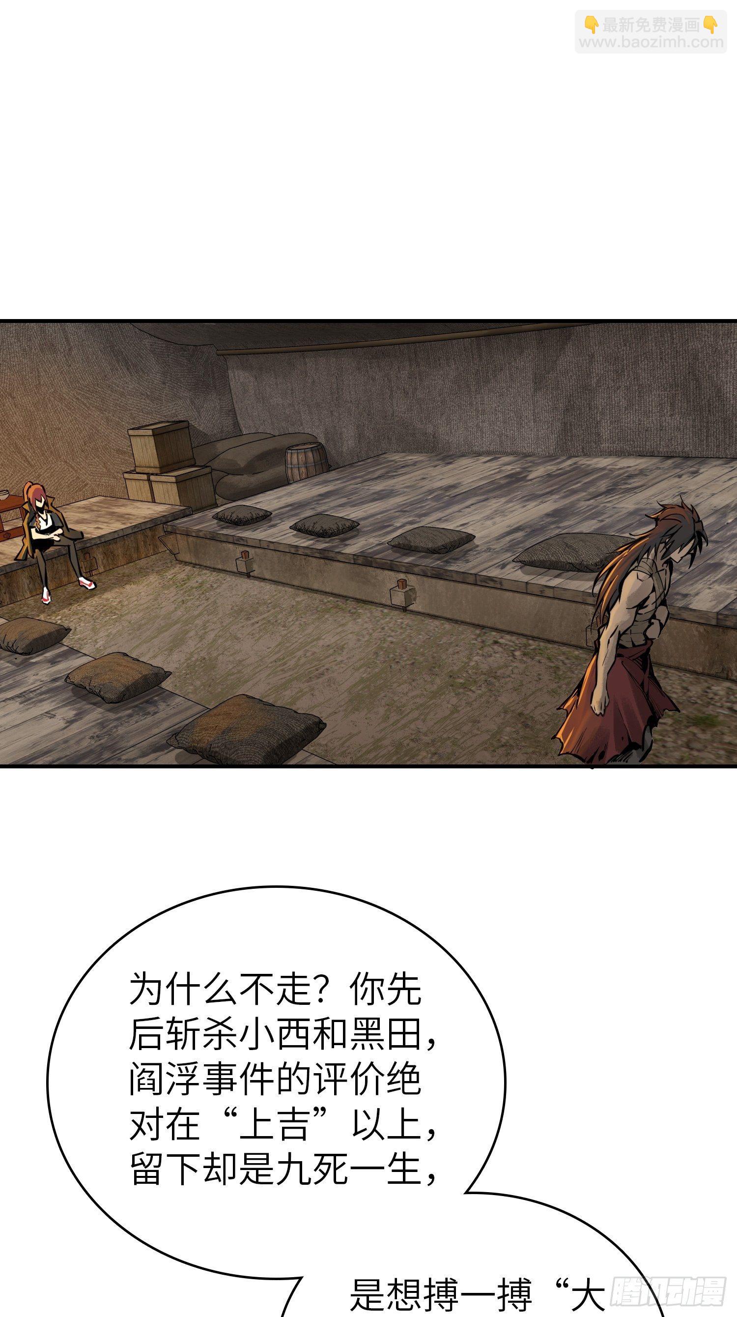 081 睚眦伏首，烈火骷髅(1/2)-第83话