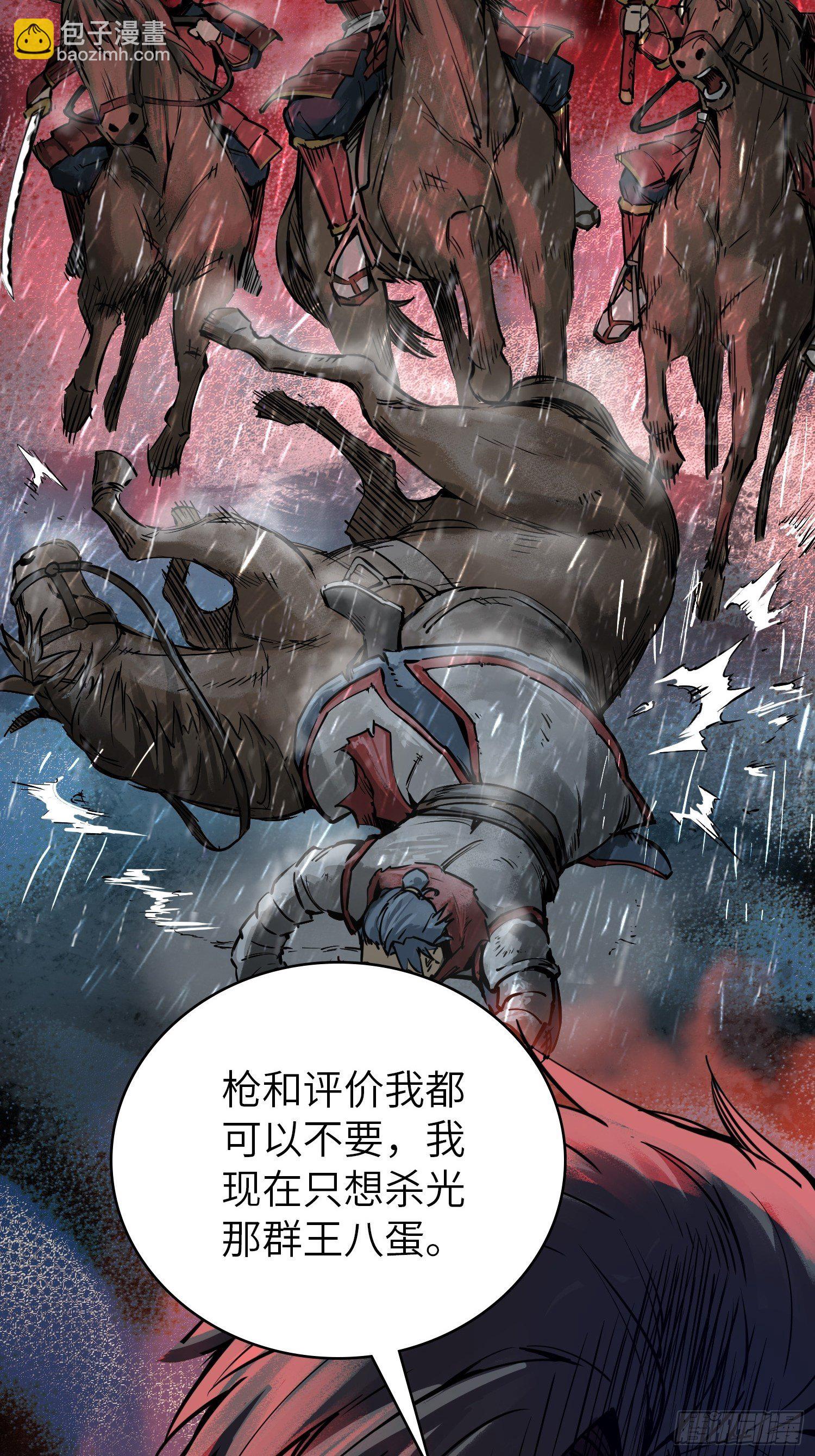 081 睚眦伏首，烈火骷髅(1/2)-第83话