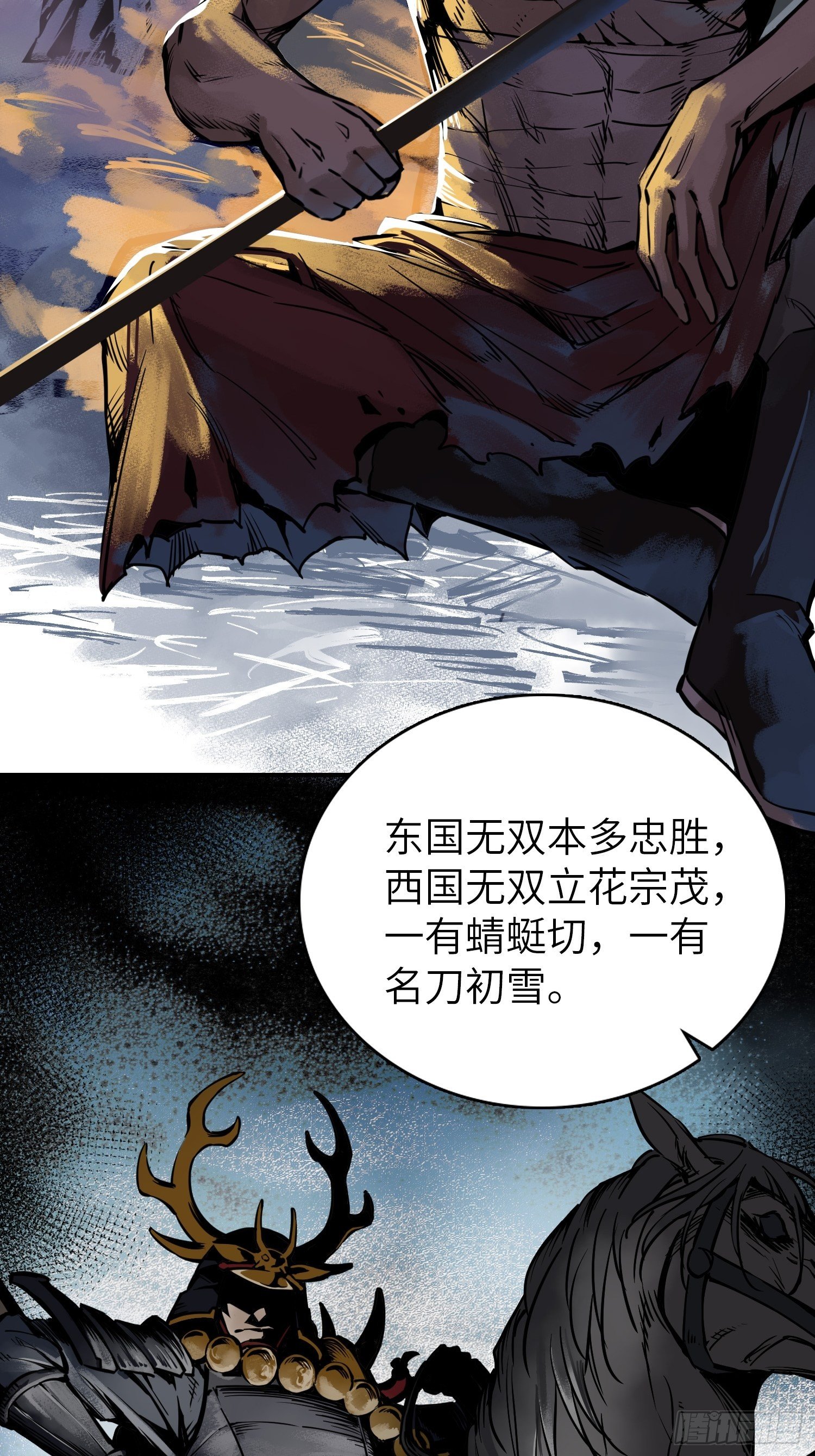 081 睚眦伏首，烈火骷髅(1/2)-第83话