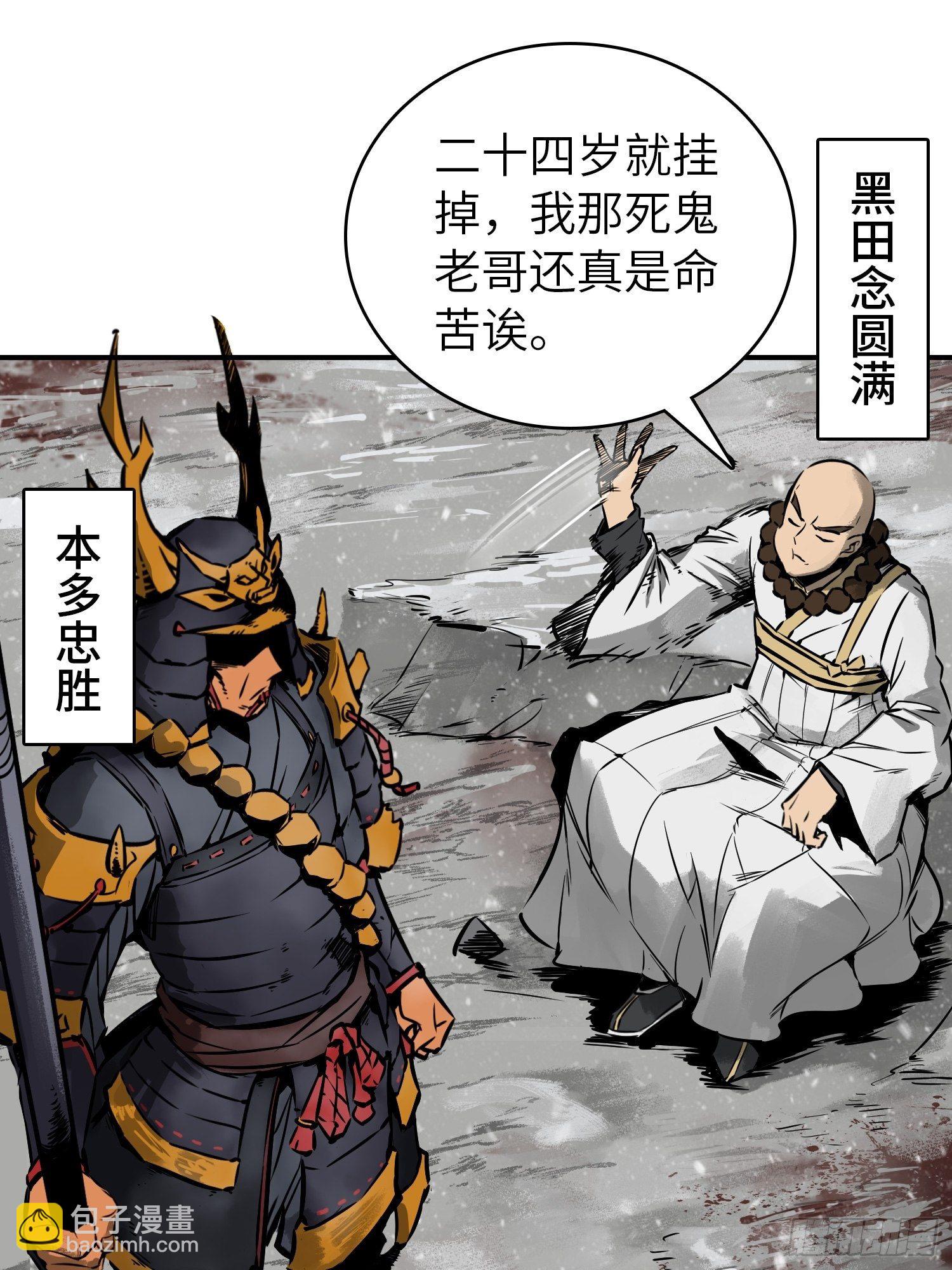 081 睚眦伏首，烈火骷髅(1/2)-第83话
