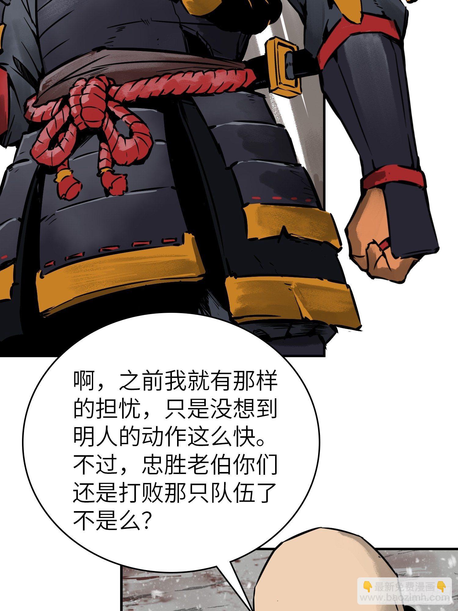 081 睚眦伏首，烈火骷髅(1/2)-第83话