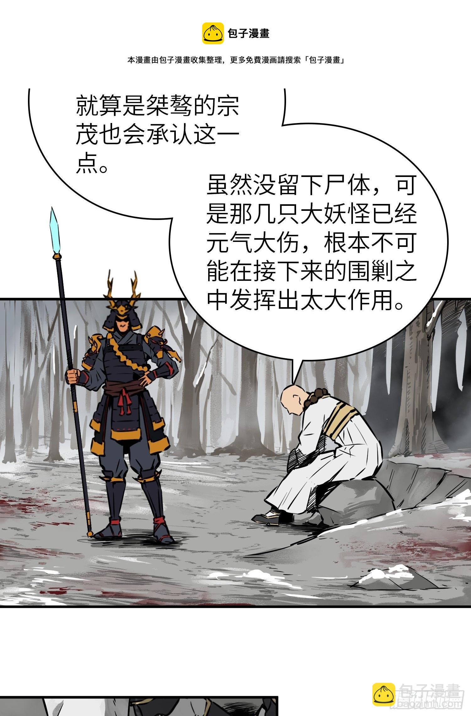 081 睚眦伏首，烈火骷髅(1/2)-第83话