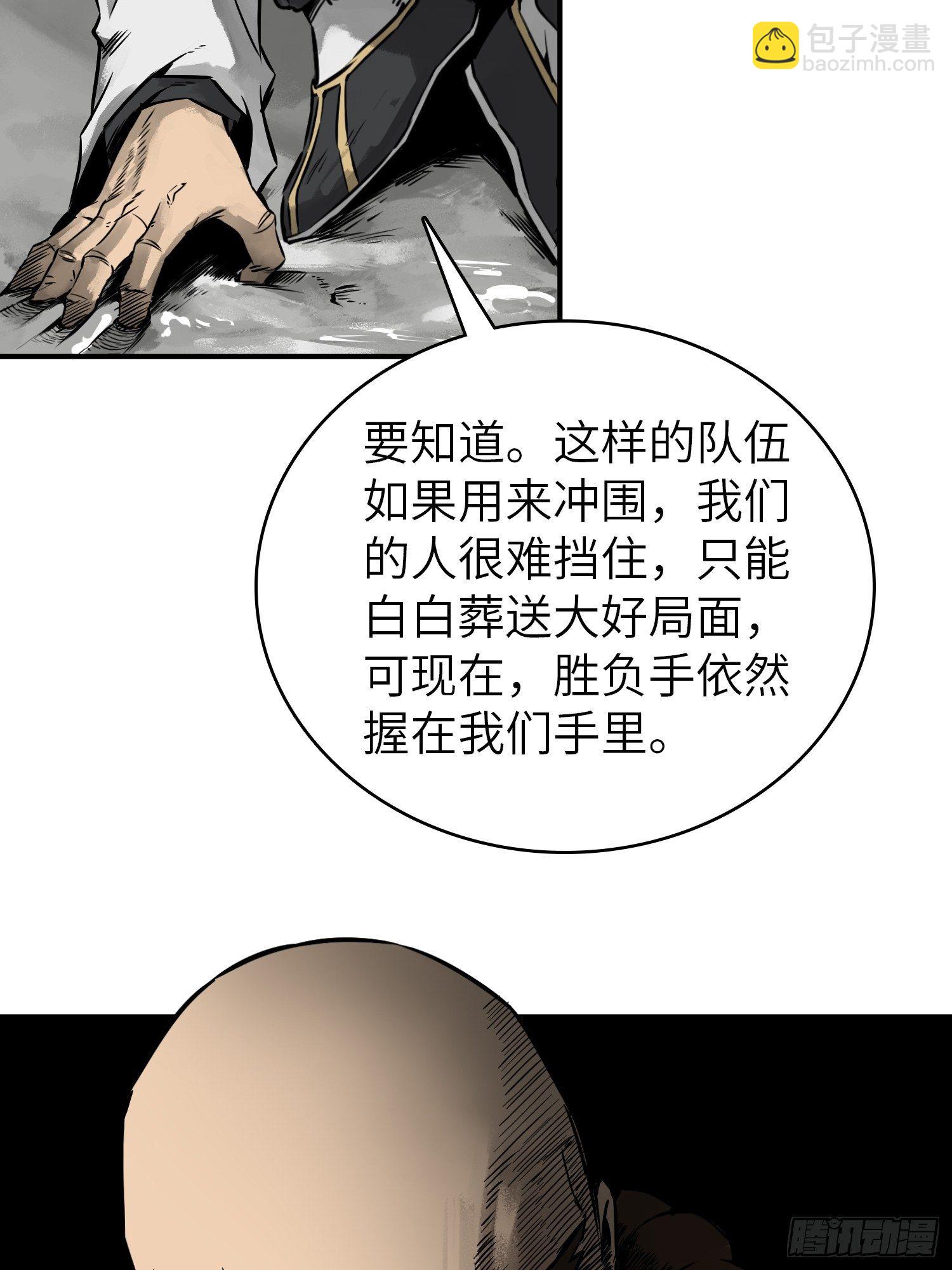 081 睚眦伏首，烈火骷髅(1/2)-第83话