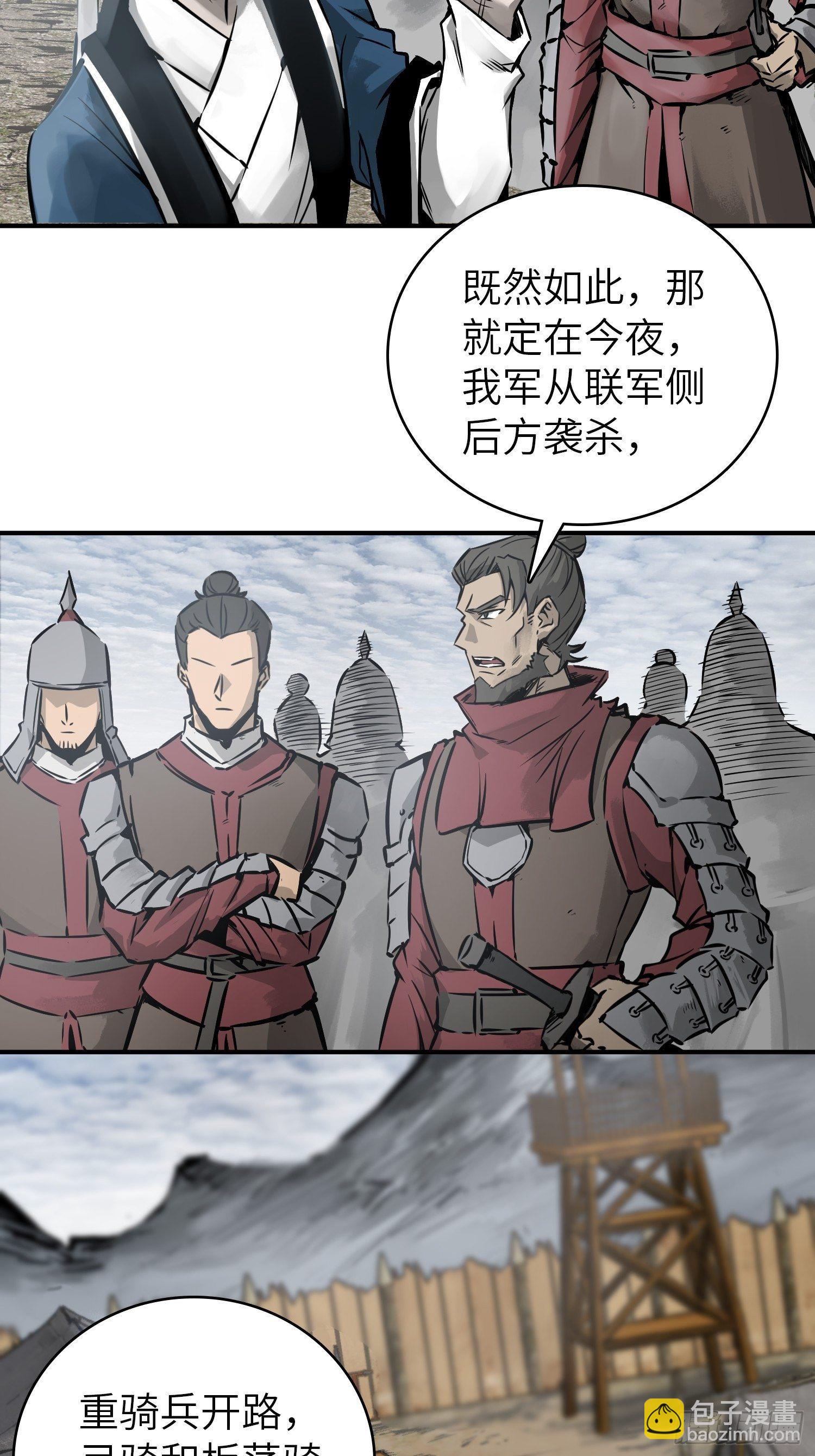 081 睚眦伏首，烈火骷髅(1/2)-第83话
