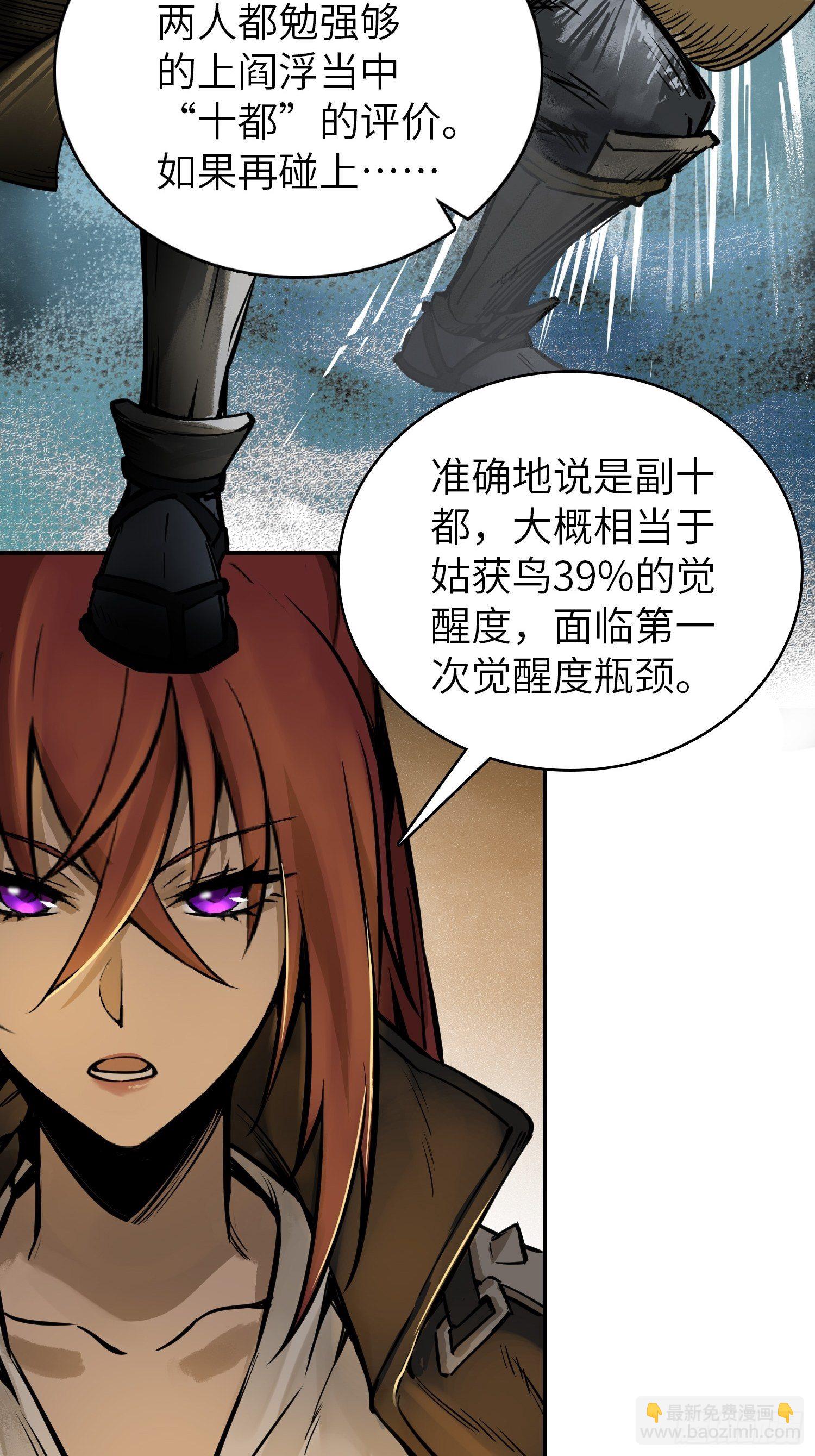 081 睚眦伏首，烈火骷髅(1/2)-第83话