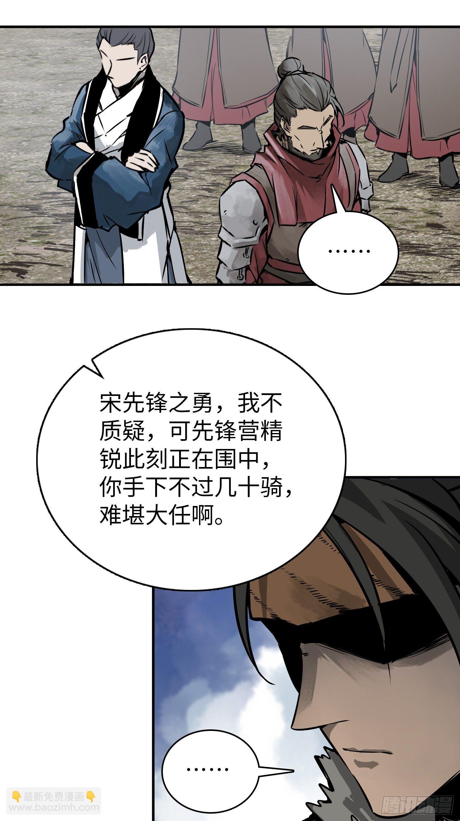 081 睚眦伏首，烈火骷髅(1/2)-第83话